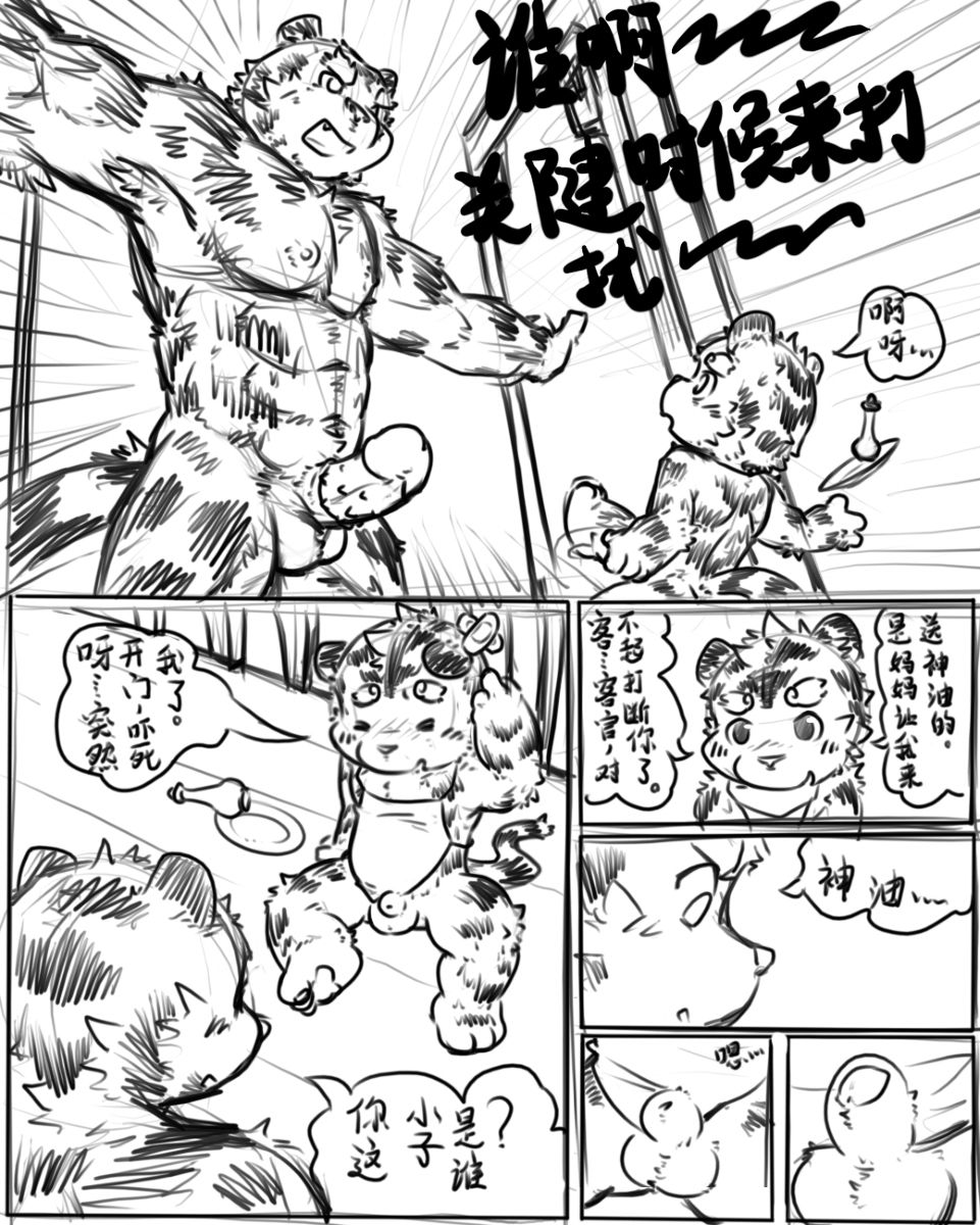 Spring Garden page 7 full