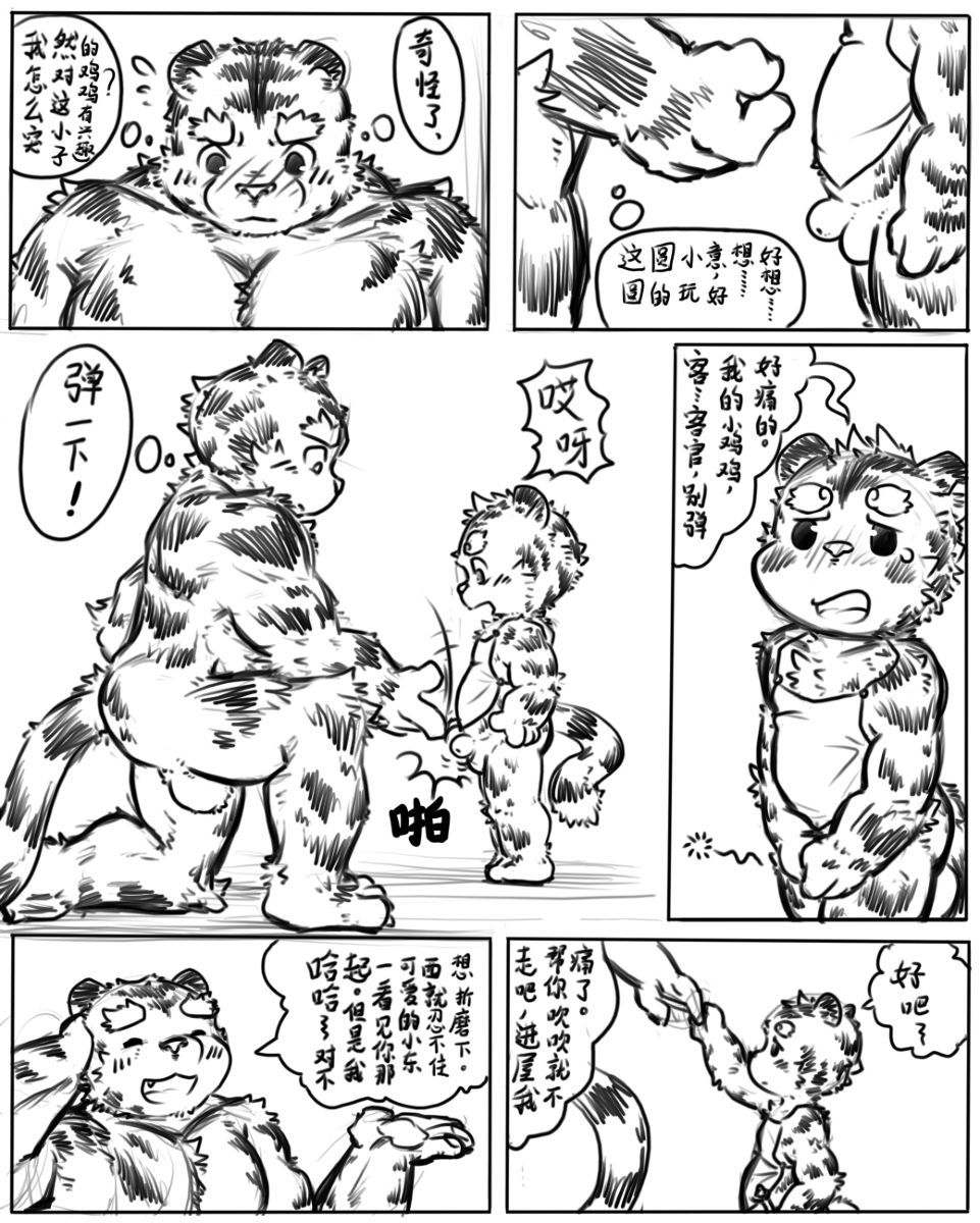 Spring Garden page 8 full