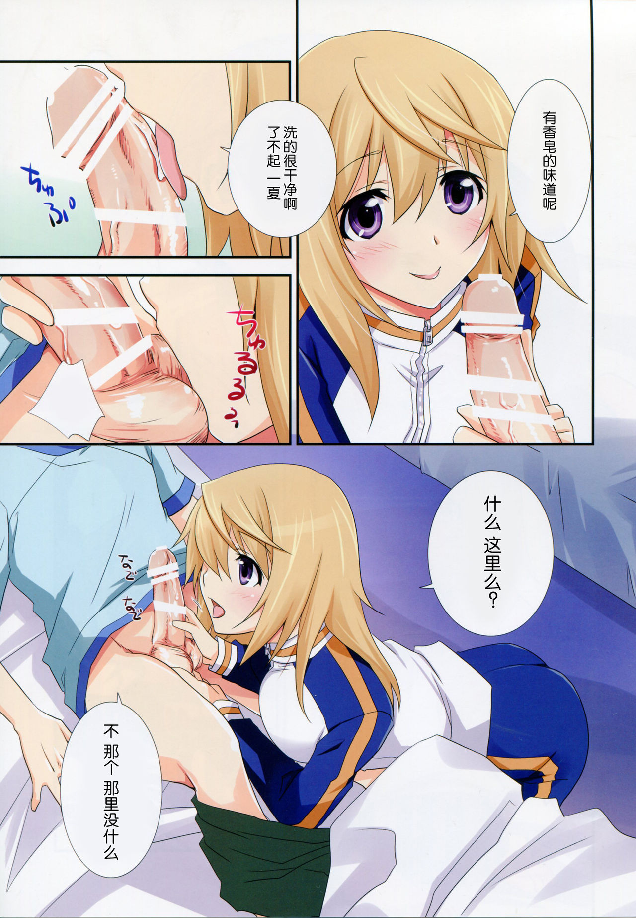 Naisho no Roommate page 10 full