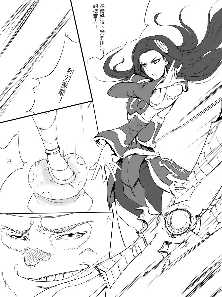 Teemo's Haunting Guise page 6 full