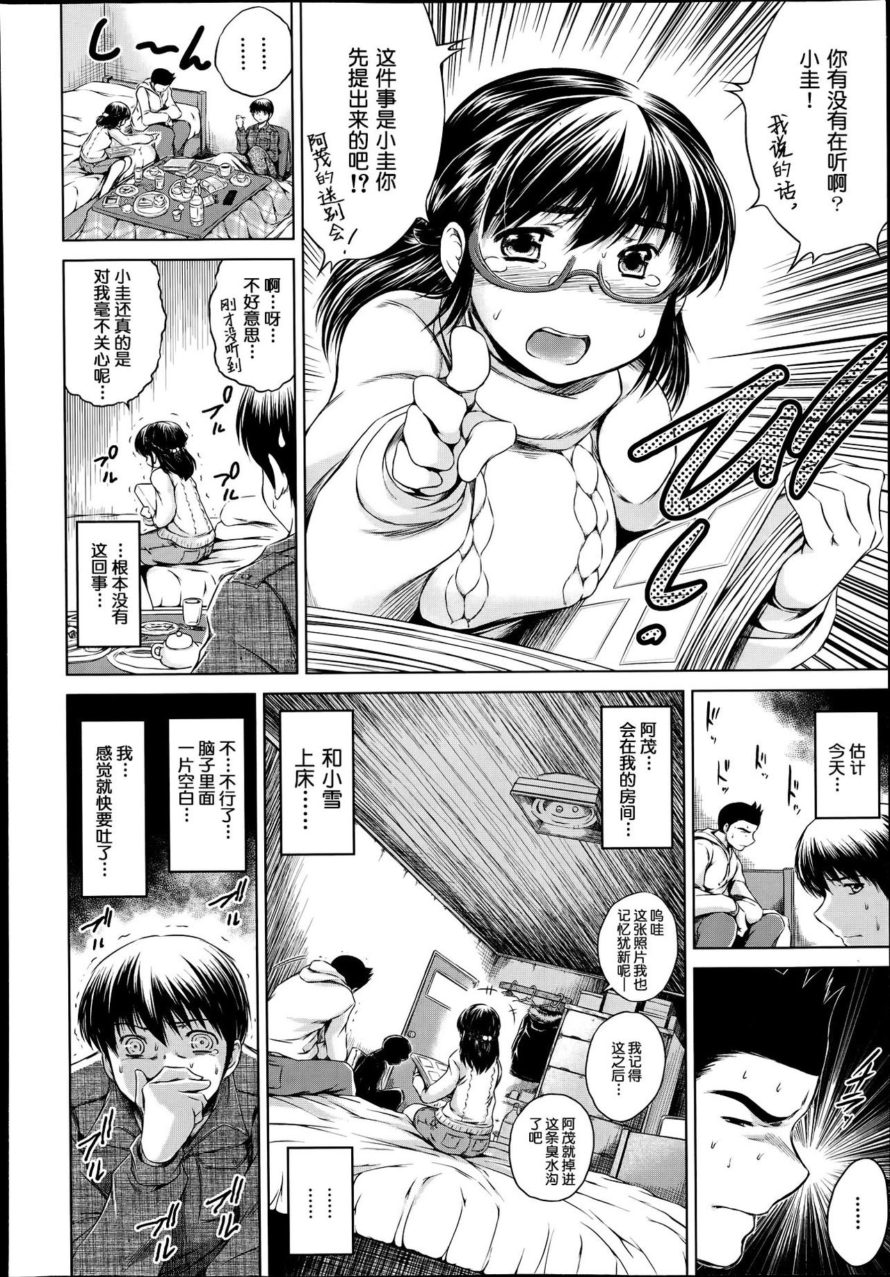 Sotsugyou Zenpen page 10 full