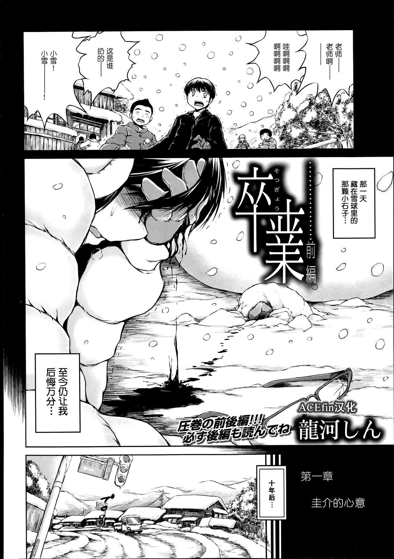 Sotsugyou Zenpen page 2 full