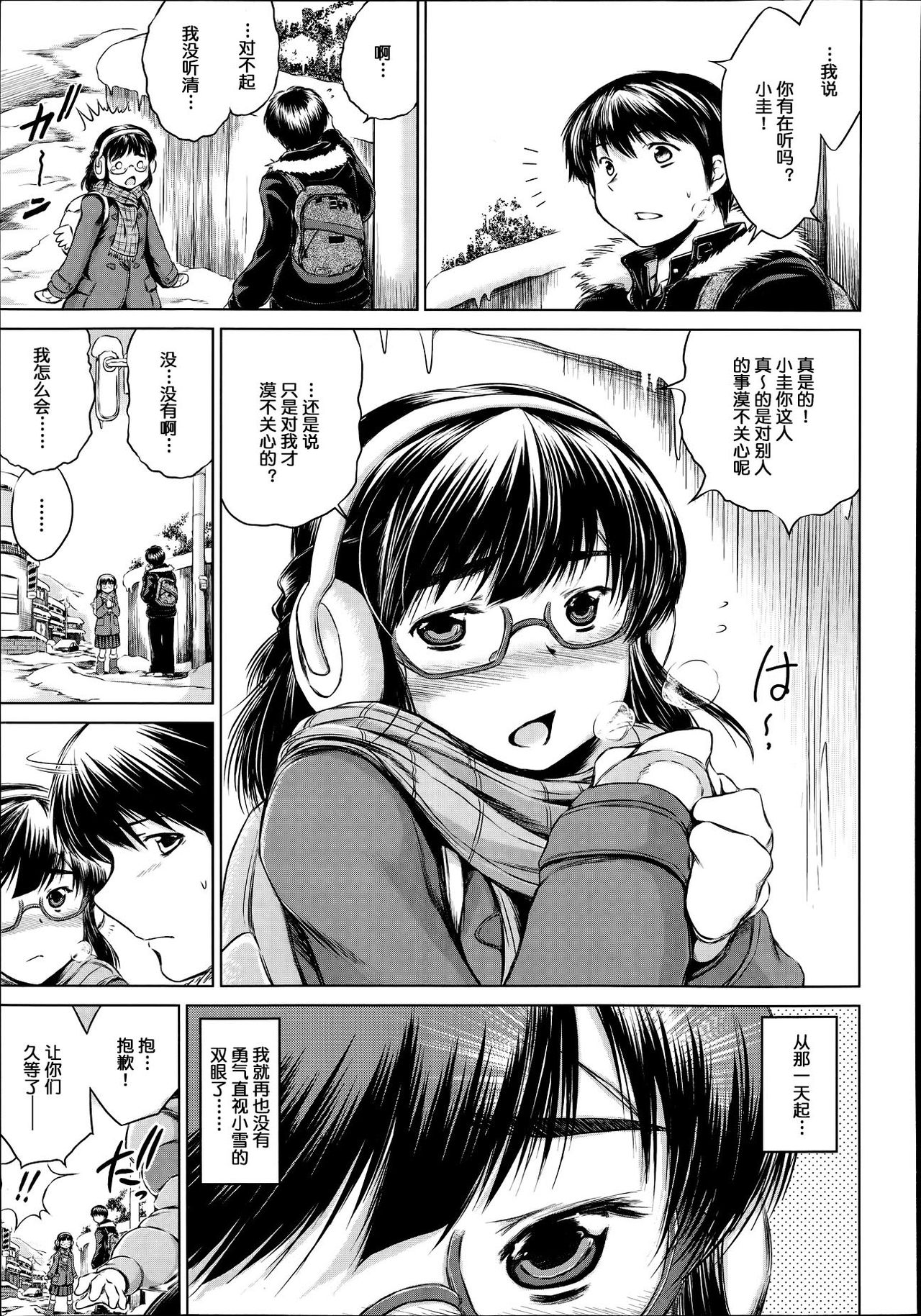 Sotsugyou Zenpen page 3 full