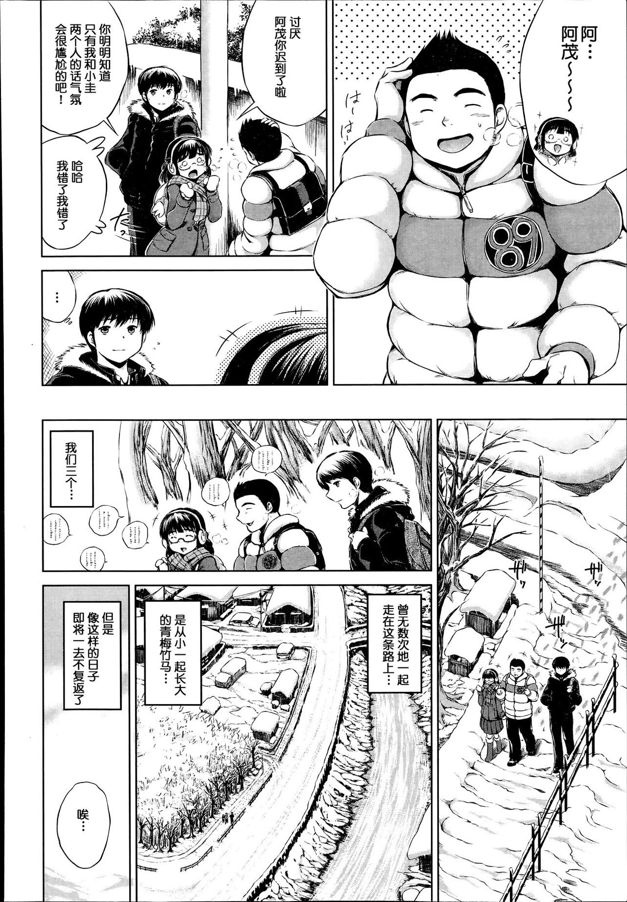 Sotsugyou Zenpen page 4 full