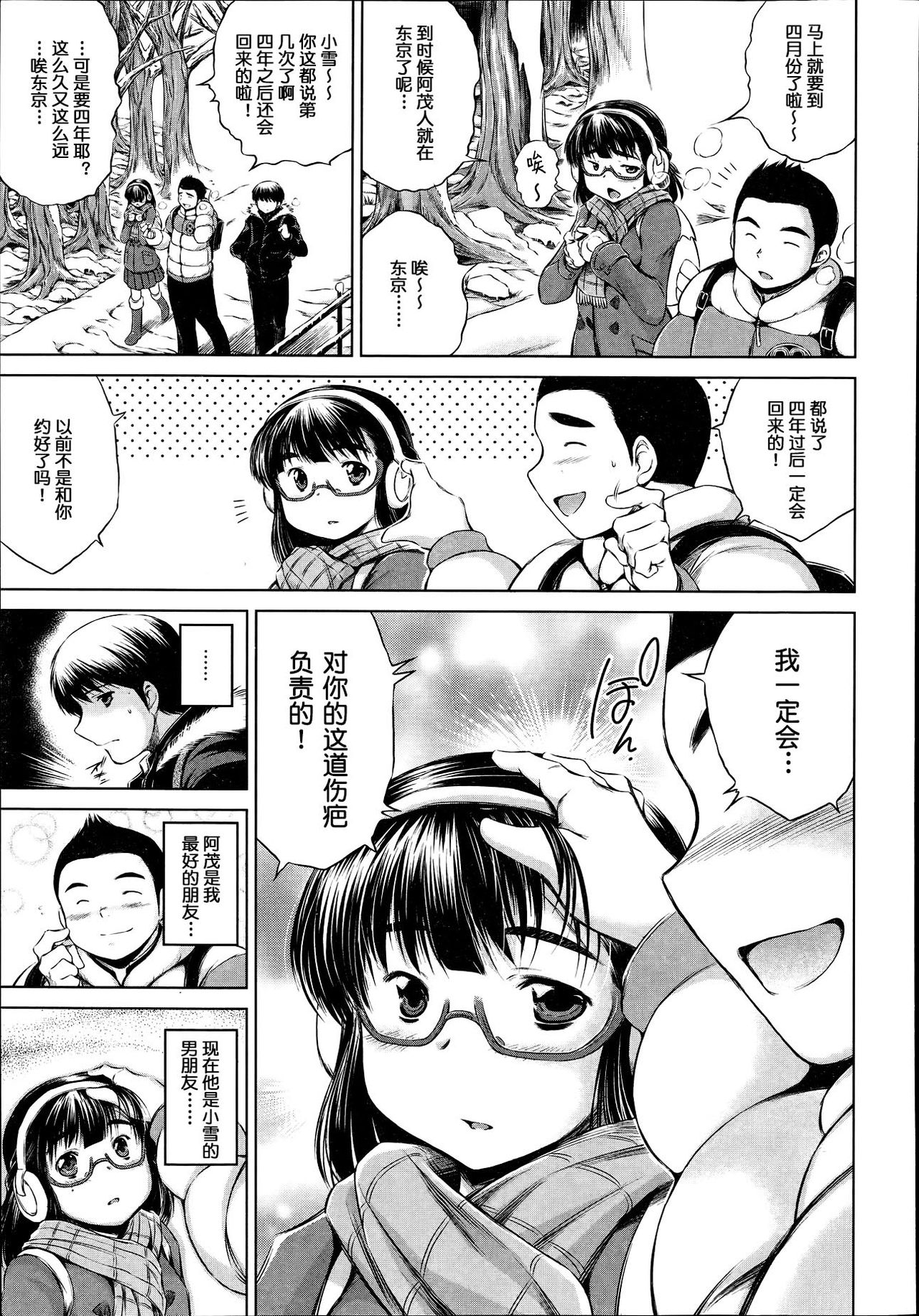 Sotsugyou Zenpen page 5 full