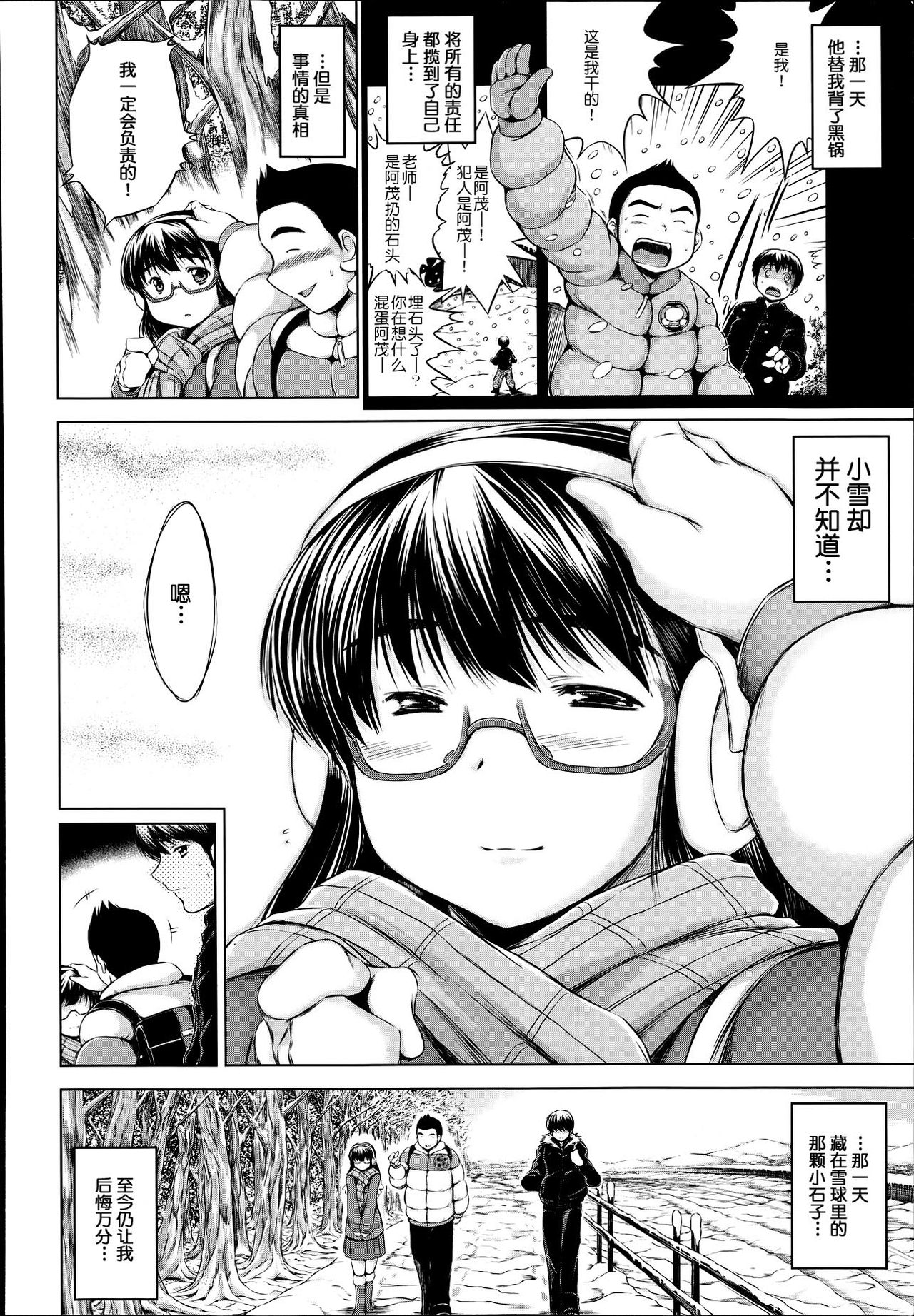 Sotsugyou Zenpen page 6 full