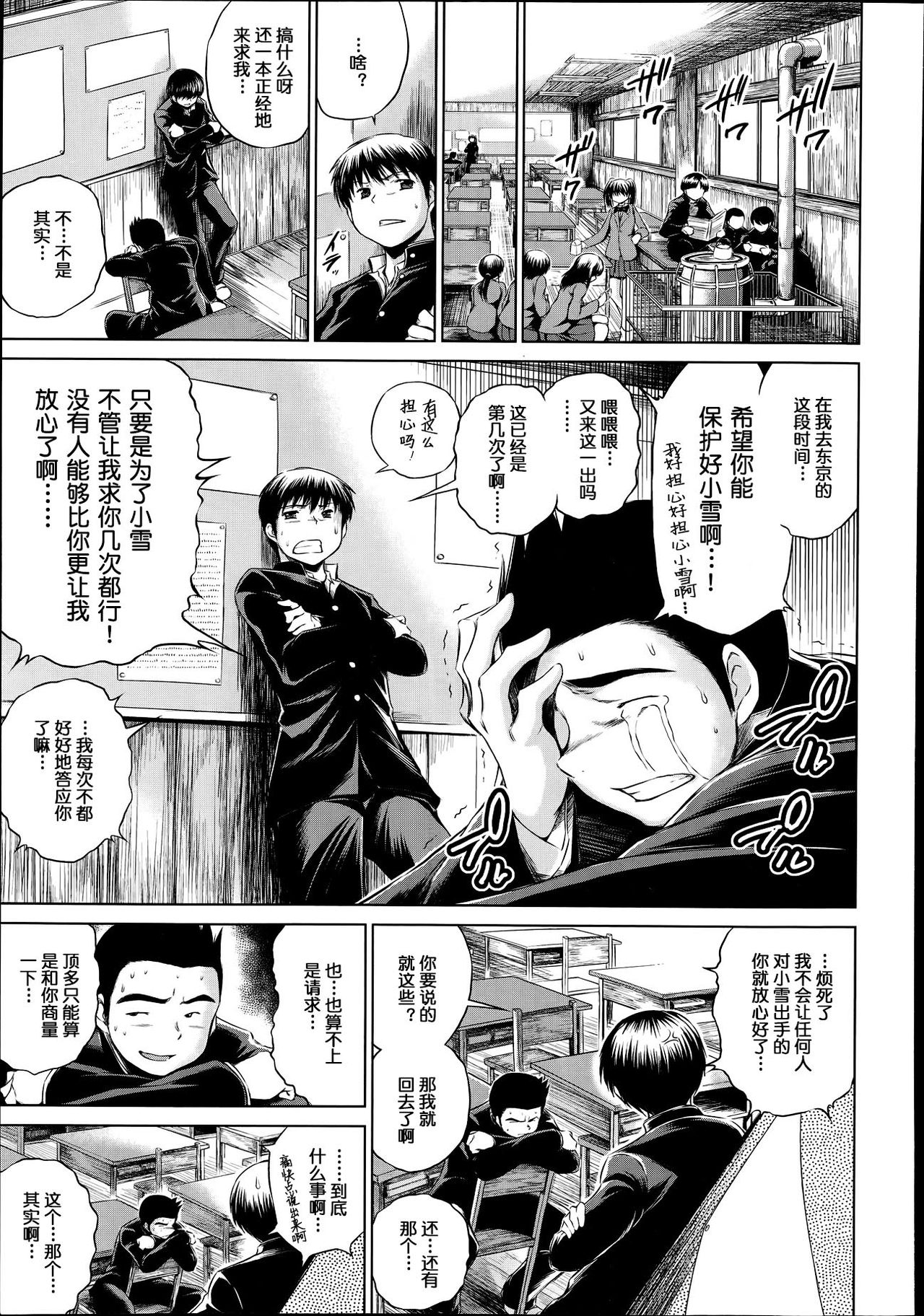 Sotsugyou Zenpen page 7 full