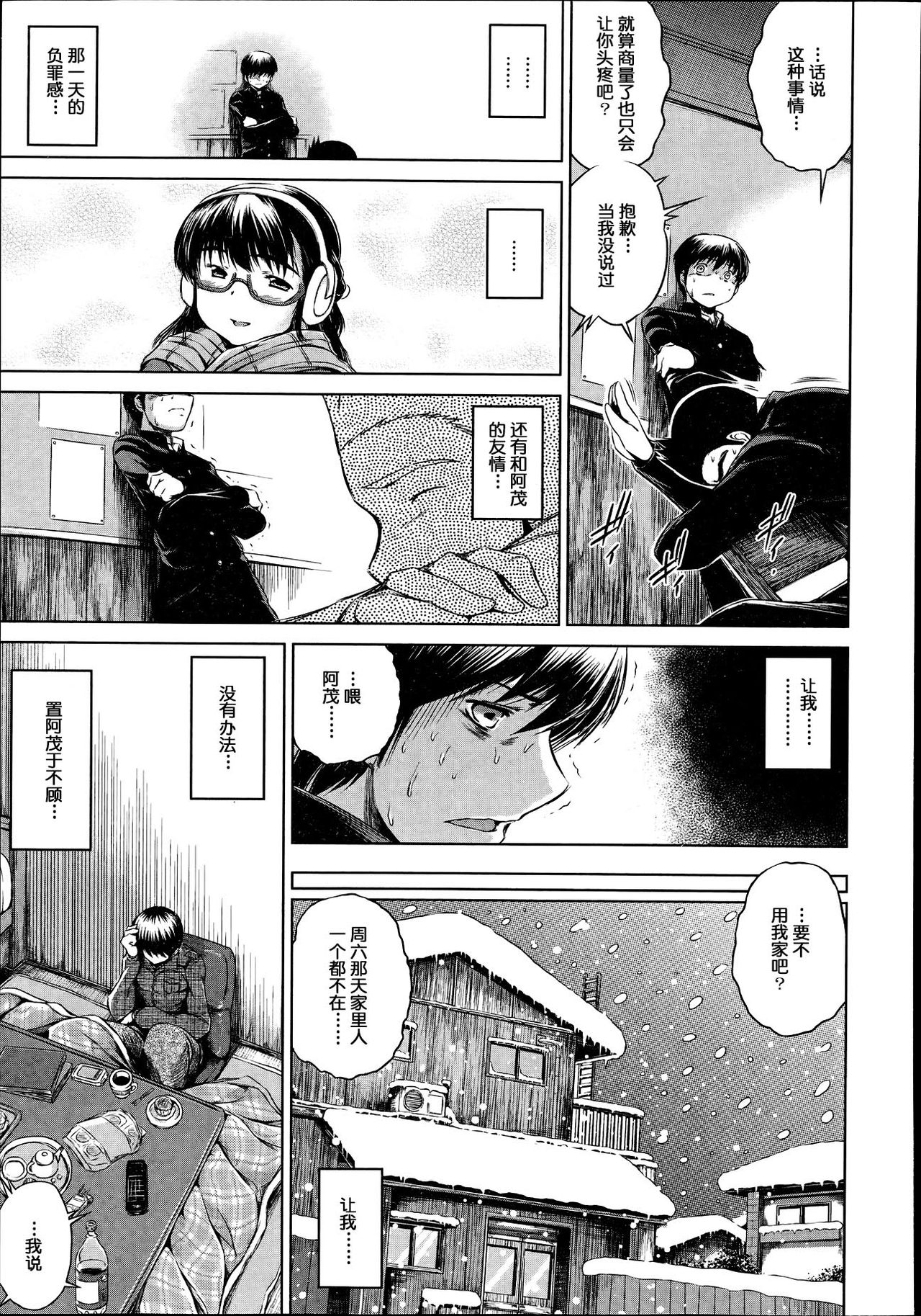 Sotsugyou Zenpen page 9 full