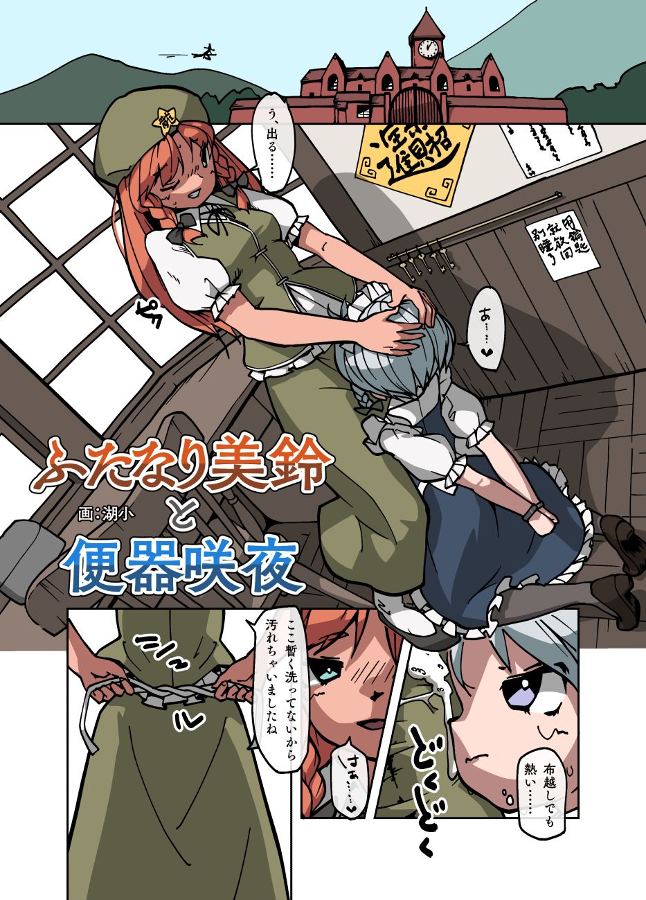 tohou scat page 2 full