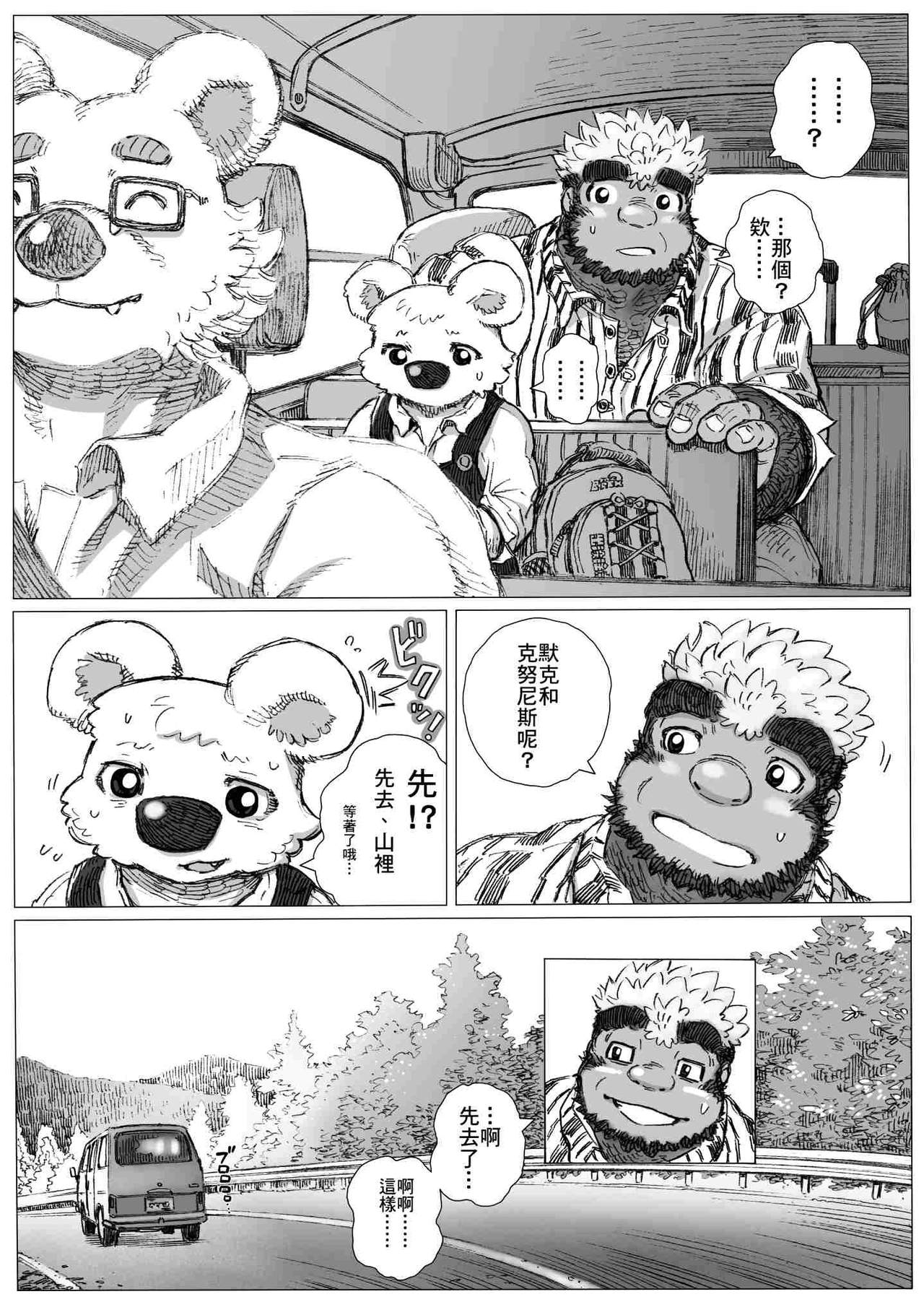 Gorilla × polar bear × outdoor page 8 full