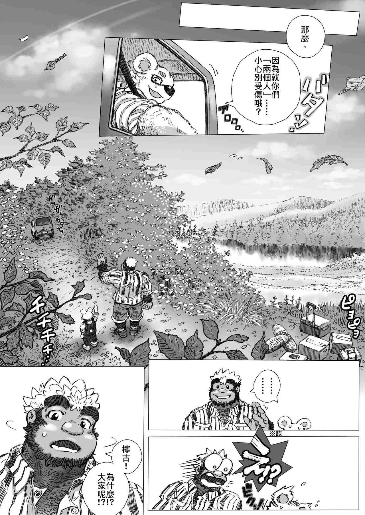 Gorilla × polar bear × outdoor page 9 full