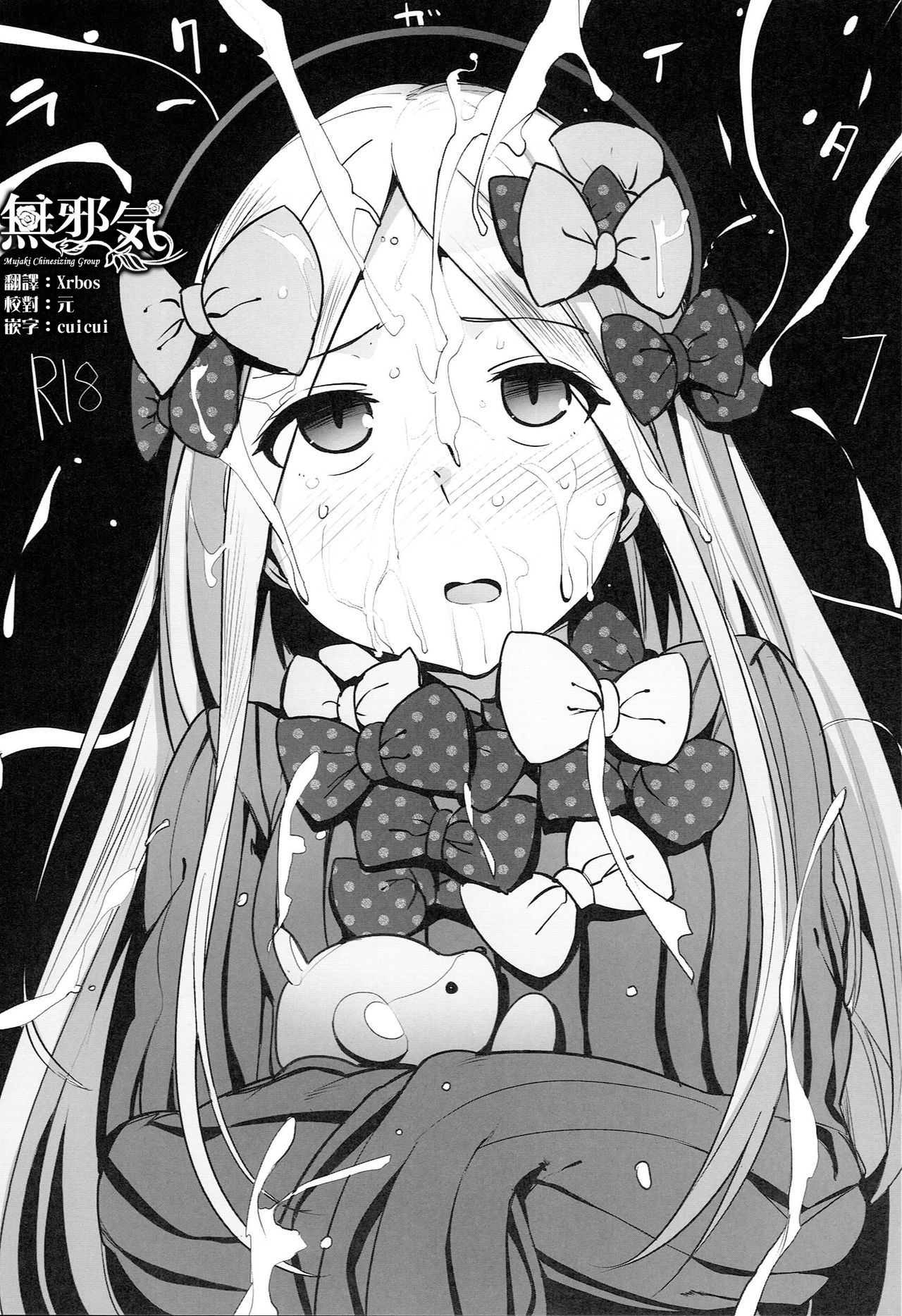 Rakugaita 7 page 1 full