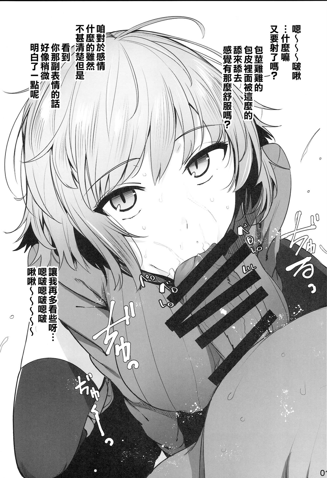 Rakugaita 7 page 4 full