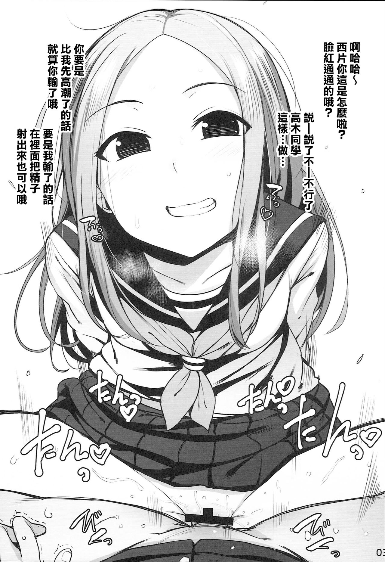 Rakugaita 7 page 6 full