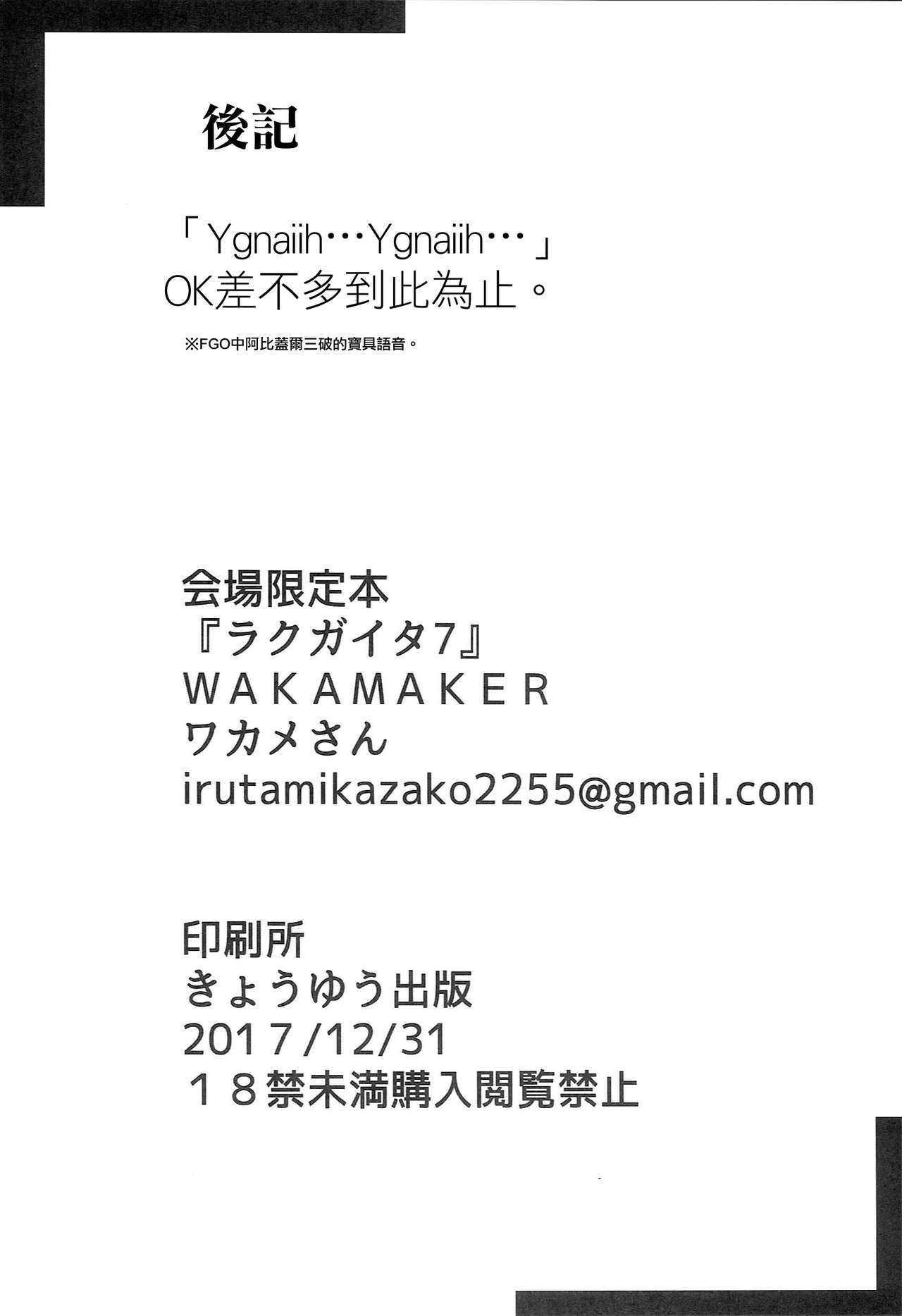 Rakugaita 7 page 9 full