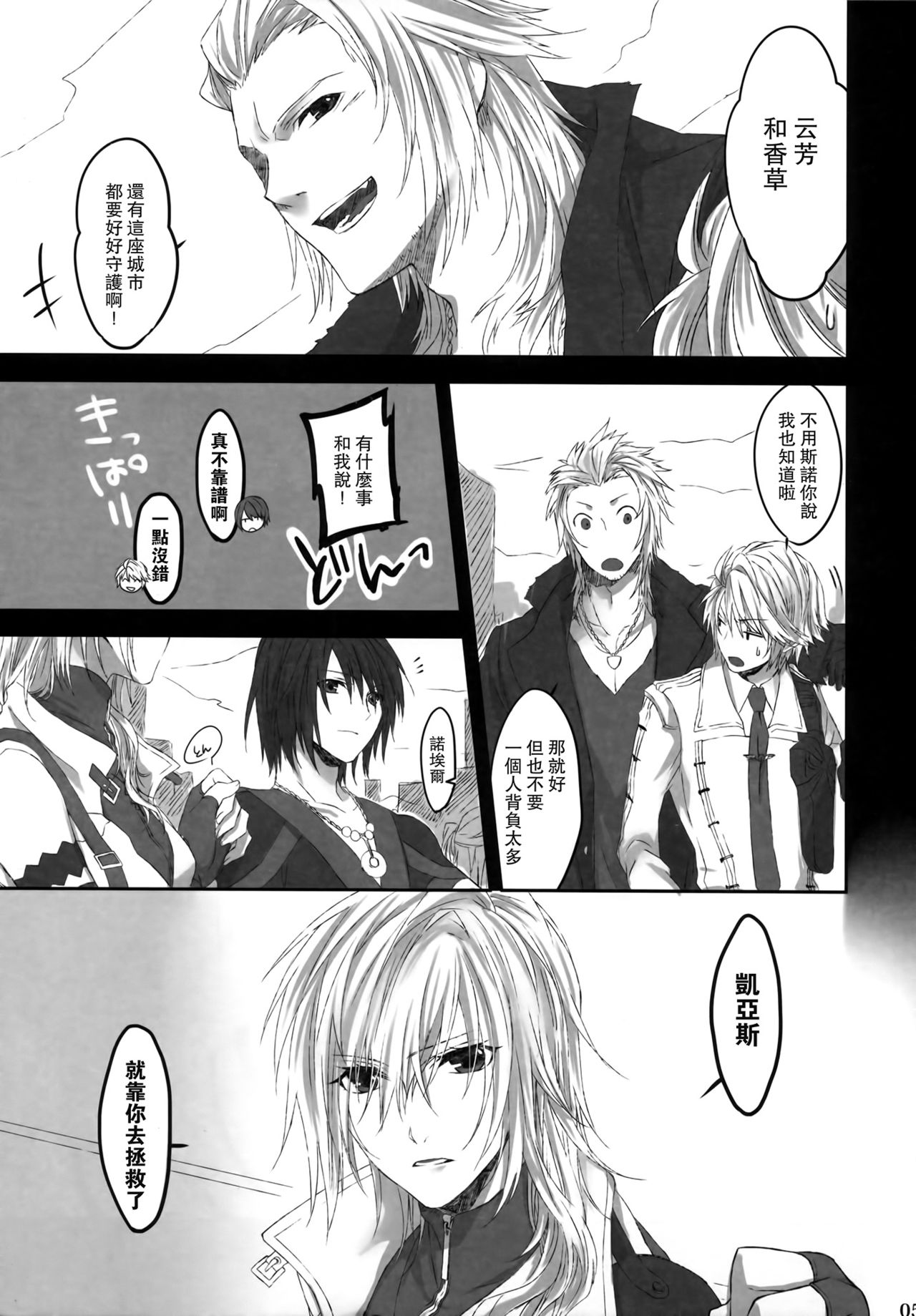 Because of You page 5 full