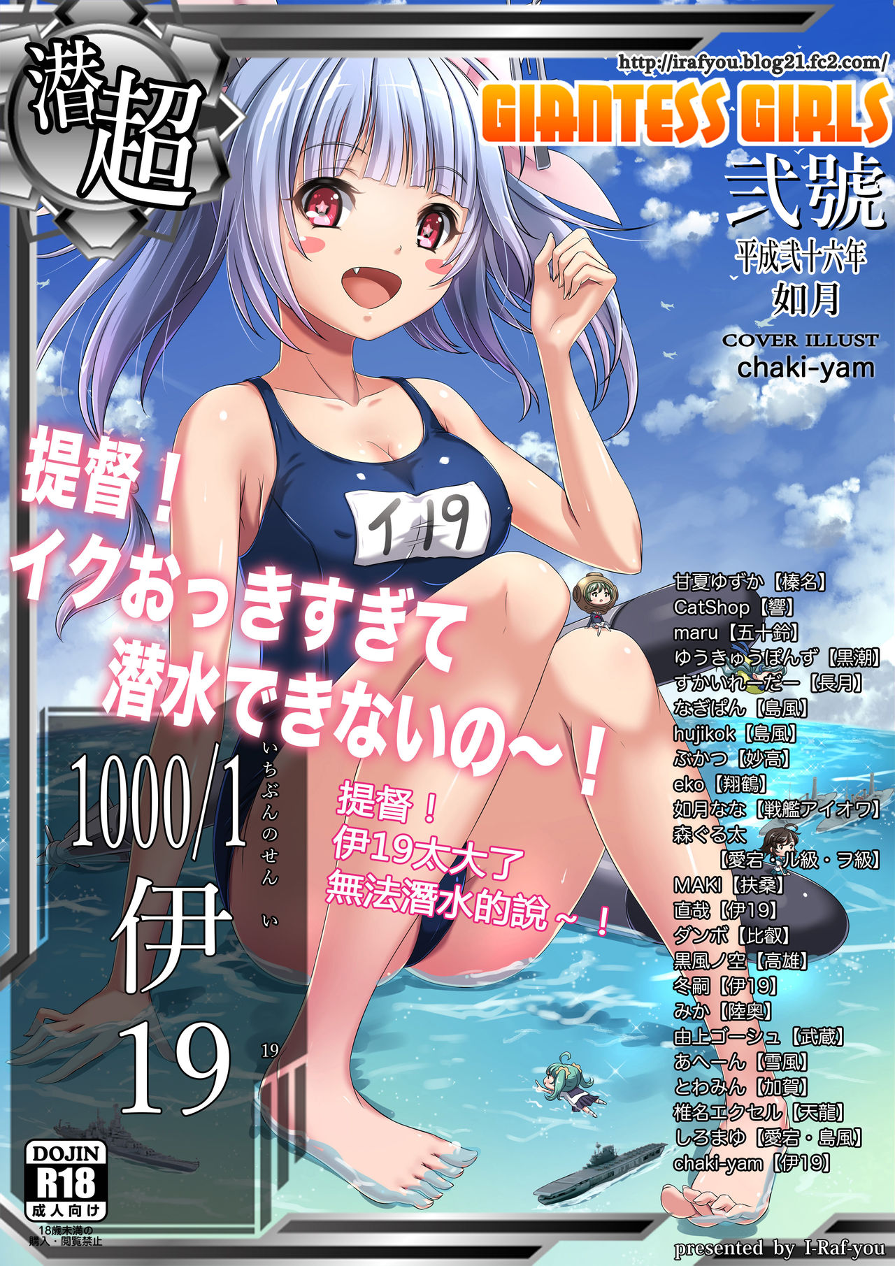 Giantess Girls Ni Gou page 1 full