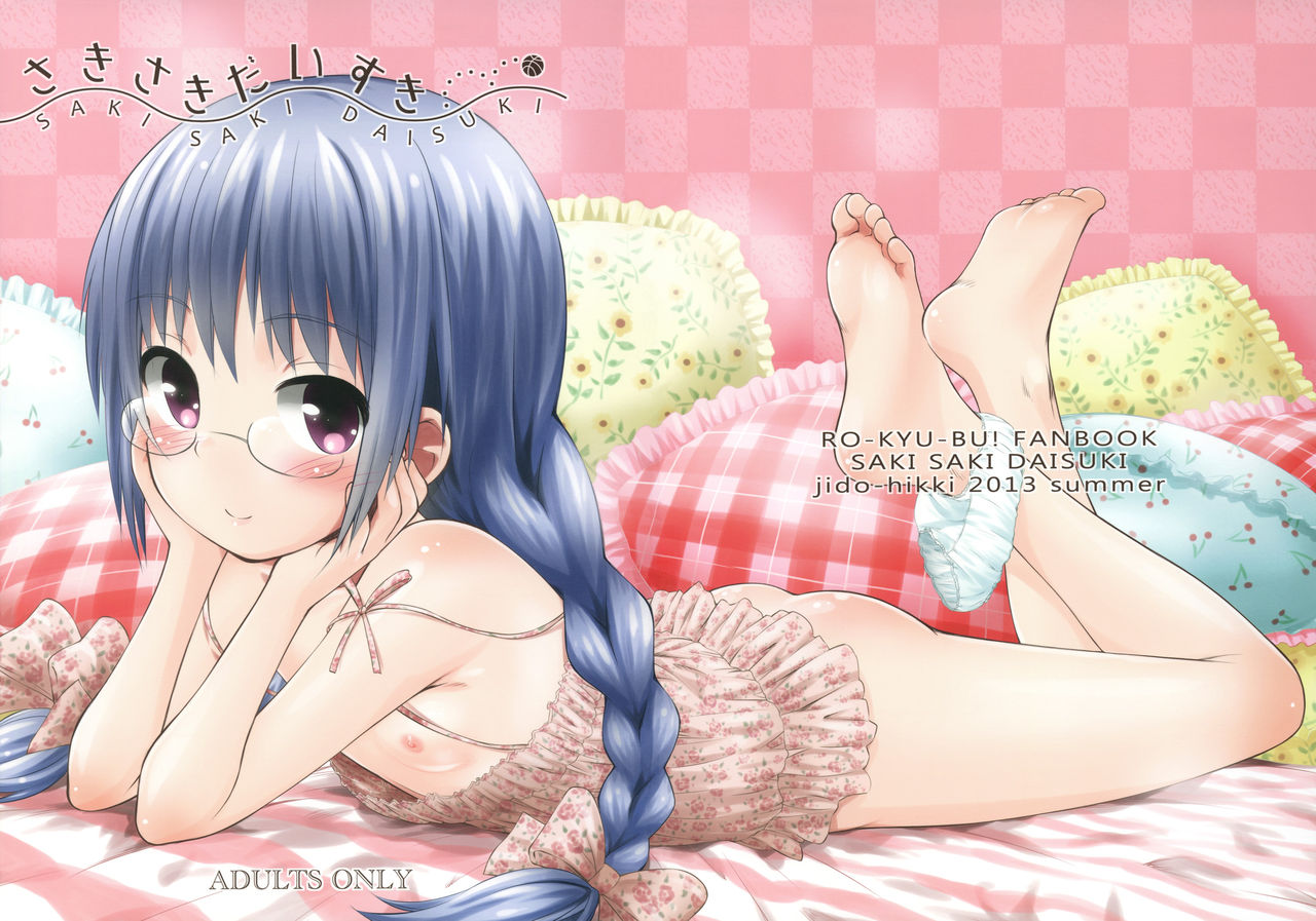 Saki Saki Daisuki page 2 full