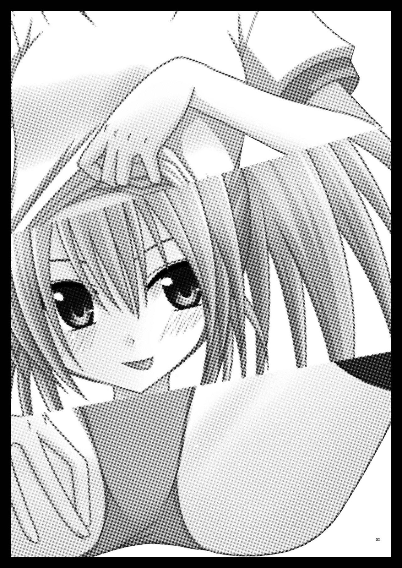 Gangan Yarouze II -Seto no Hanayome SP- page 3 full