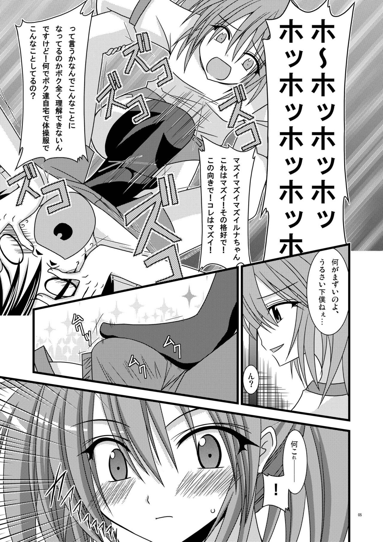 Gangan Yarouze II -Seto no Hanayome SP- page 5 full