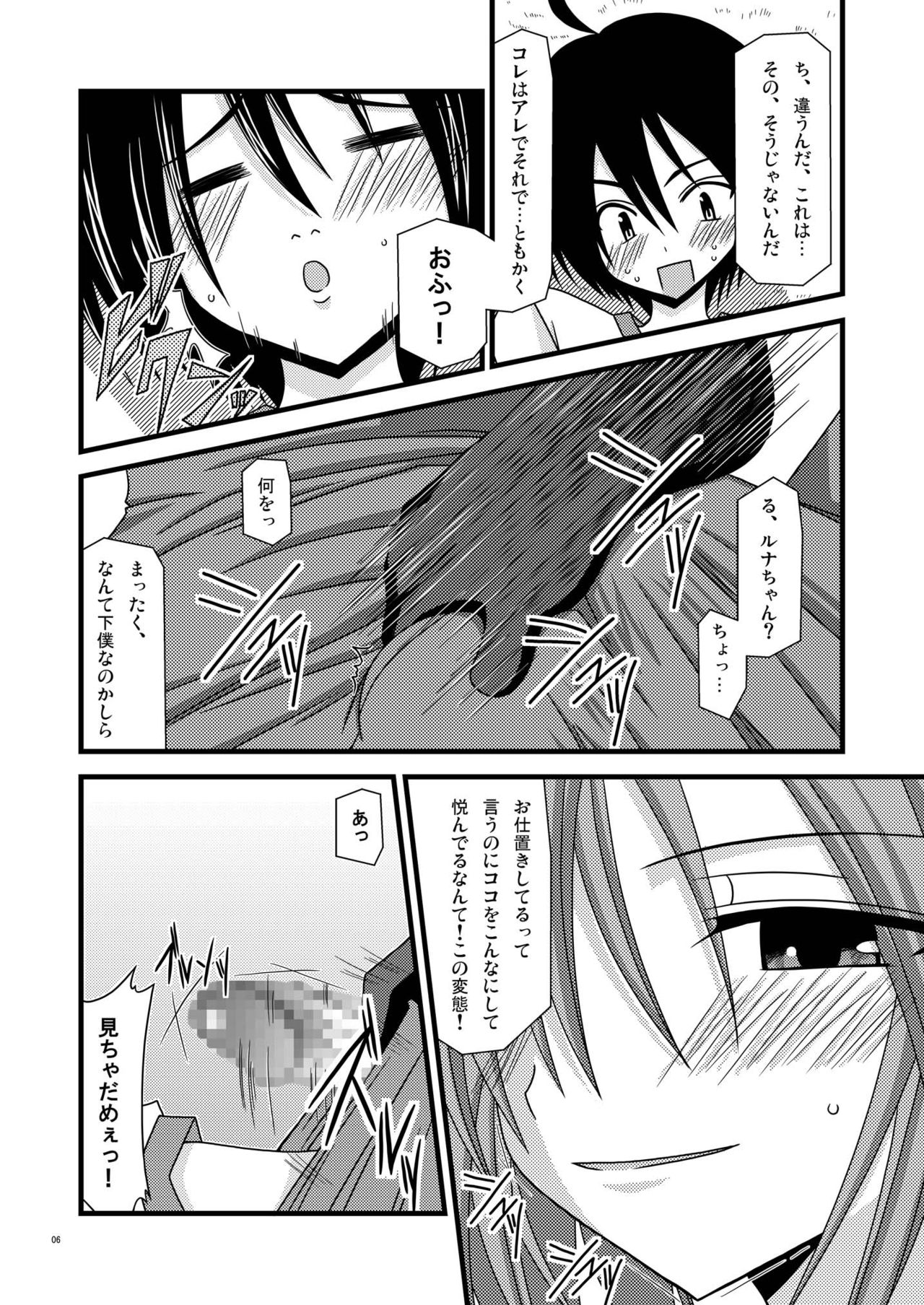 Gangan Yarouze II -Seto no Hanayome SP- page 6 full