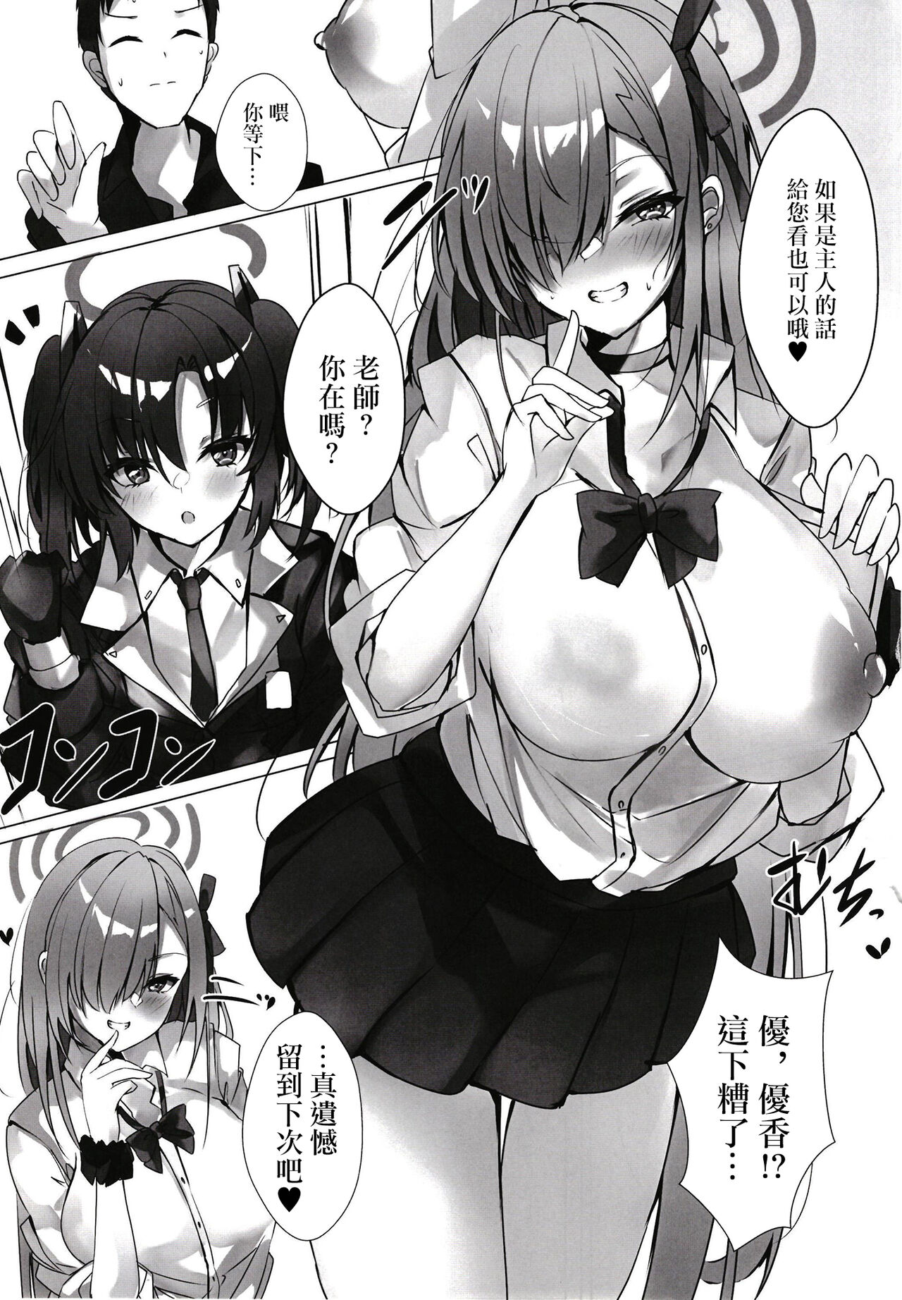 Amefuri no Mayoi Inu page 5 full