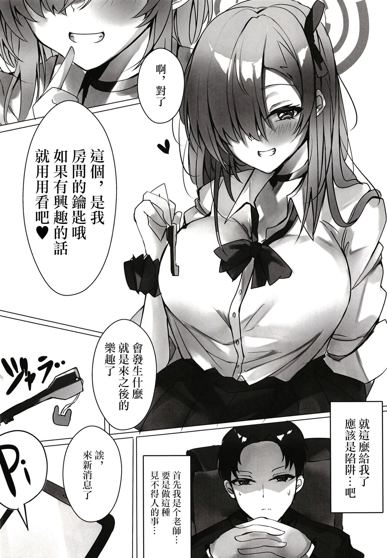 Amefuri no Mayoi Inu page 6 full