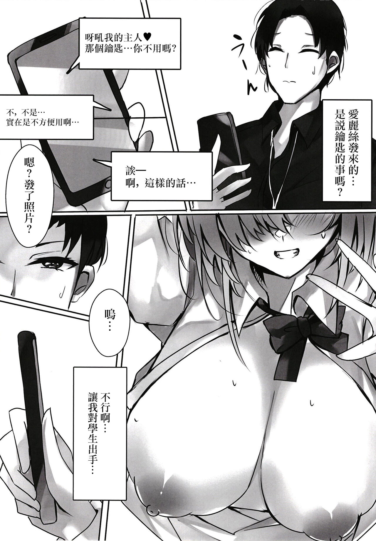 Amefuri no Mayoi Inu page 7 full