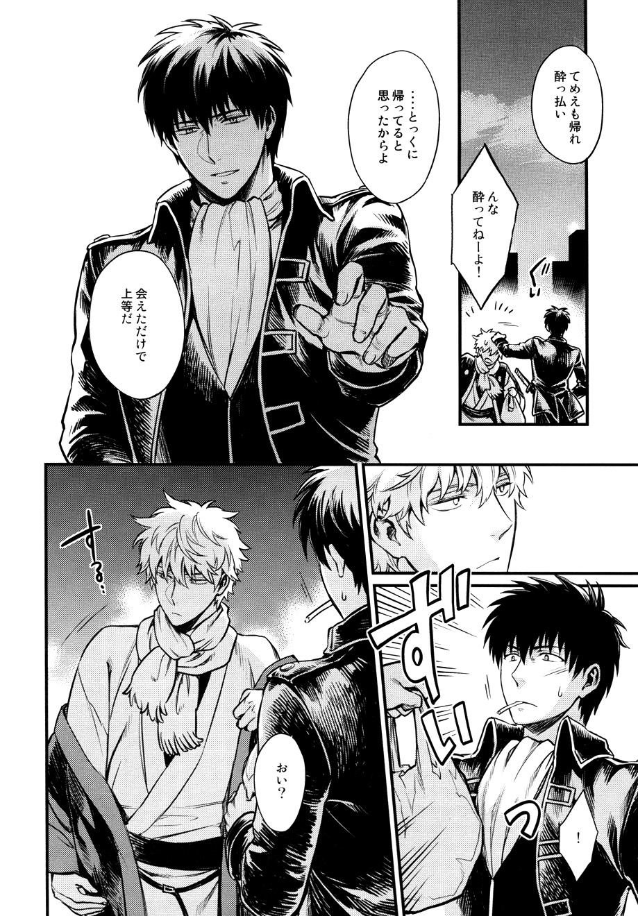 I’m here saying nothing page 10 full