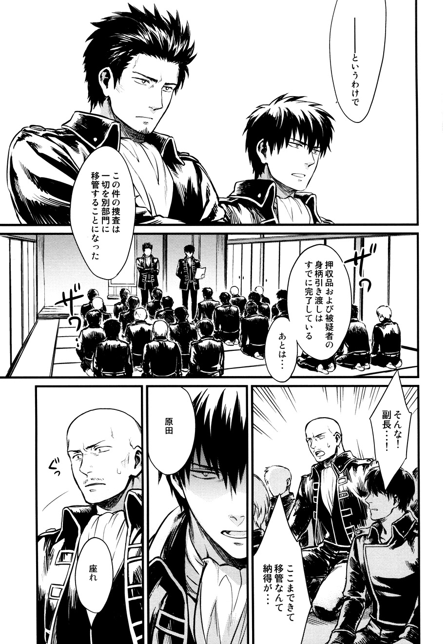 I’m here saying nothing page 3 full