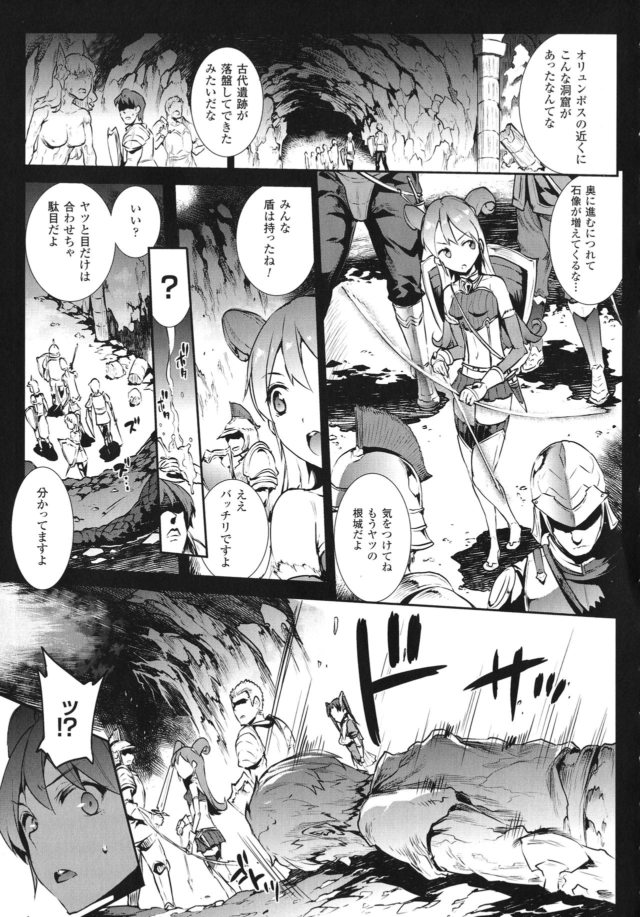 Raikou Shinki Igis Magia -PANDRA saga 3rd ignition- page 7 full