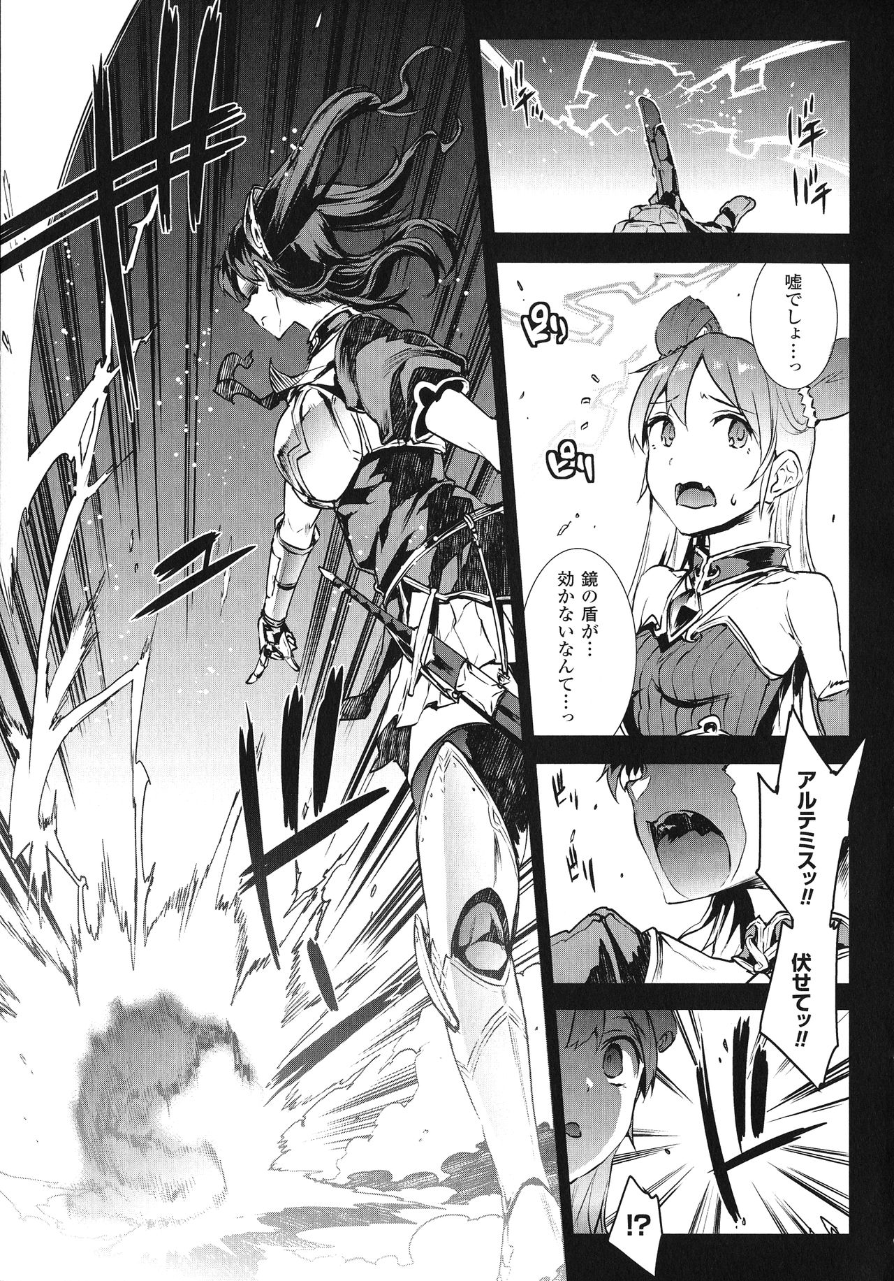 Raikou Shinki Igis Magia -PANDRA saga 3rd ignition- page 9 full
