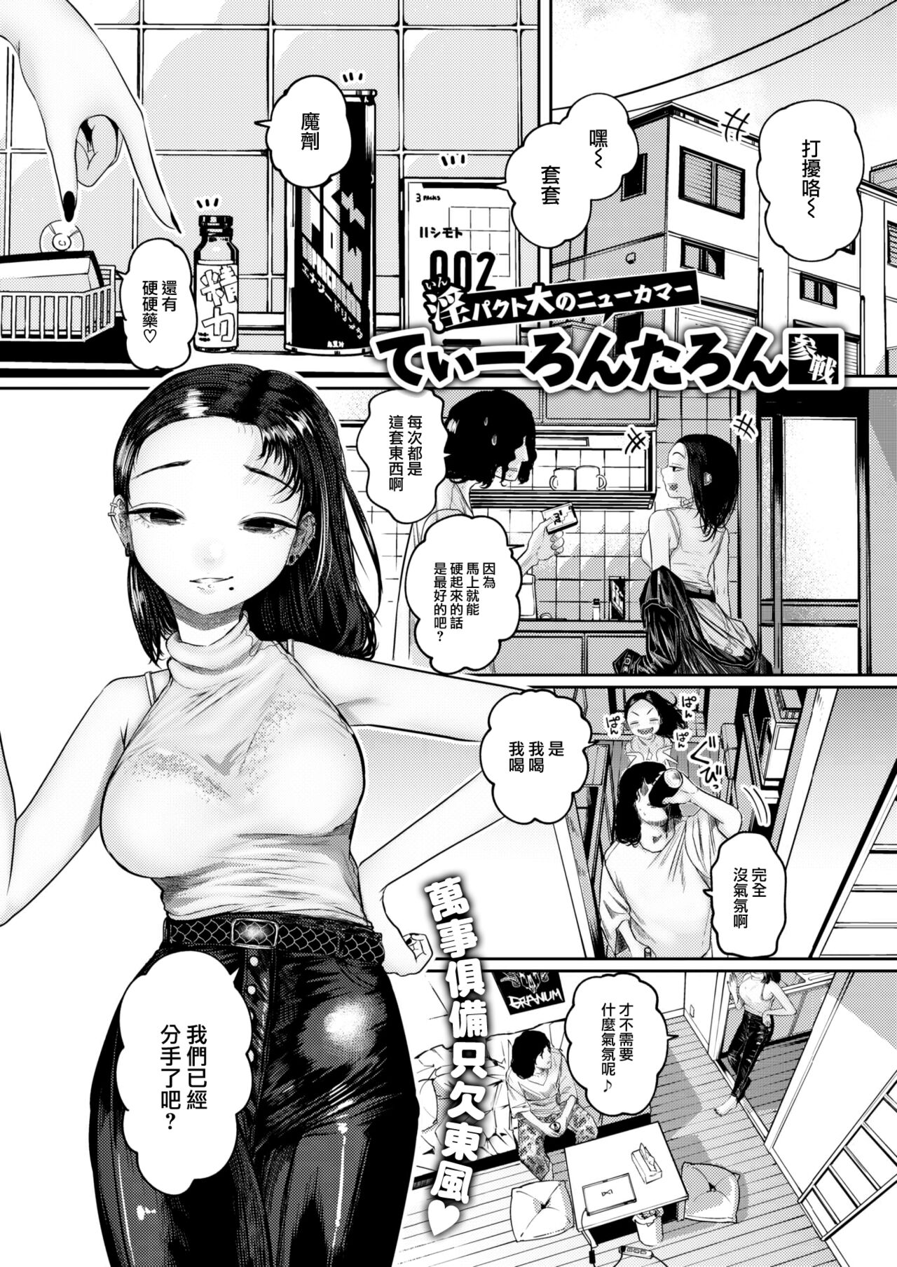 Ame ni Furarete Ji Katamaru - After a storm comes a love page 2 full