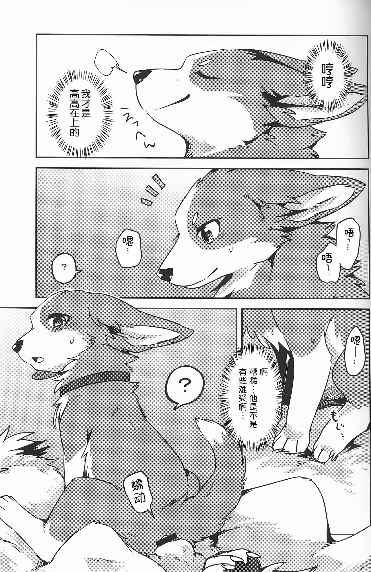 1DK, Bokura to. | 恋人小公寓、与我俩。 page 10 full