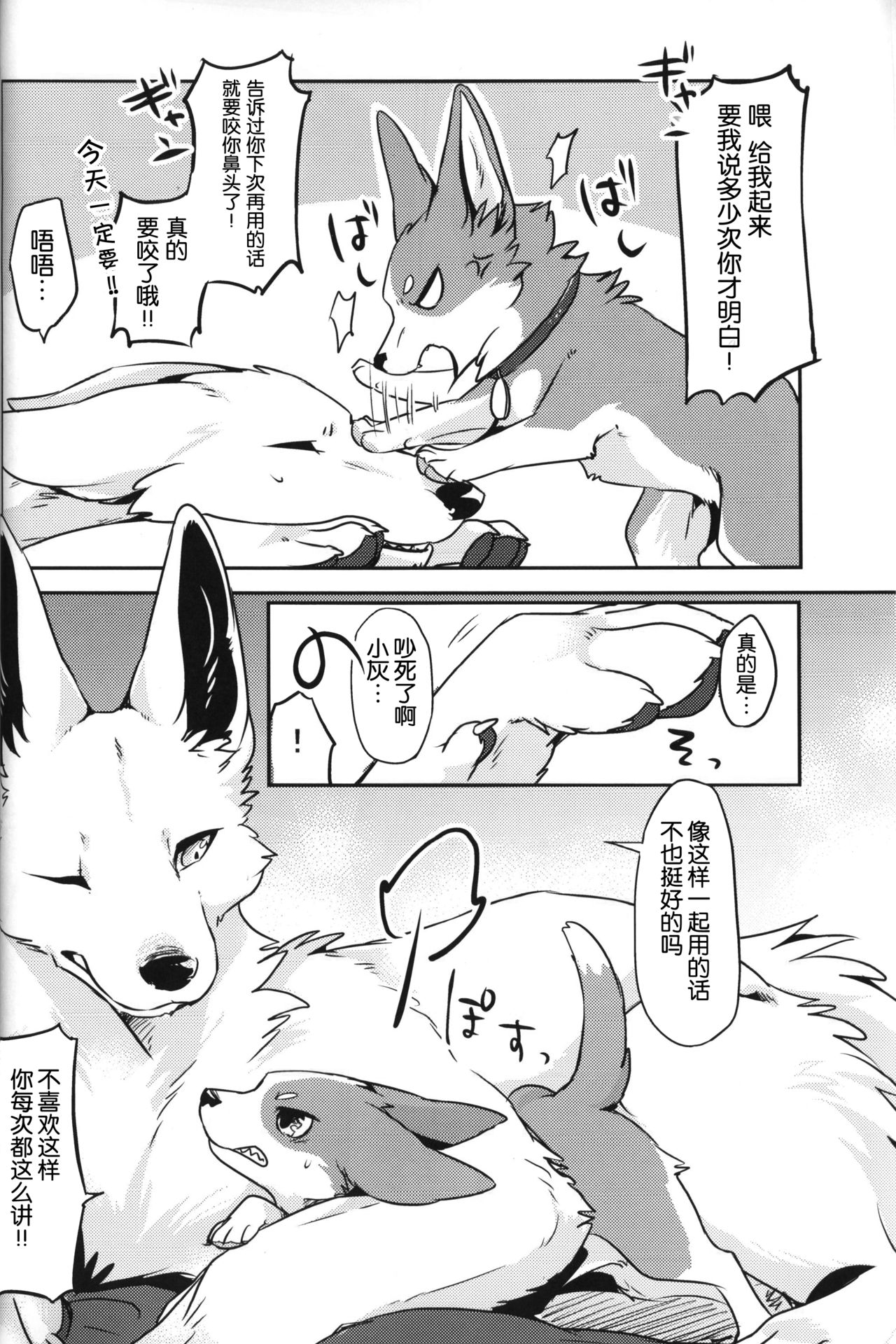 1DK, Bokura to. | 恋人小公寓、与我俩。 page 5 full