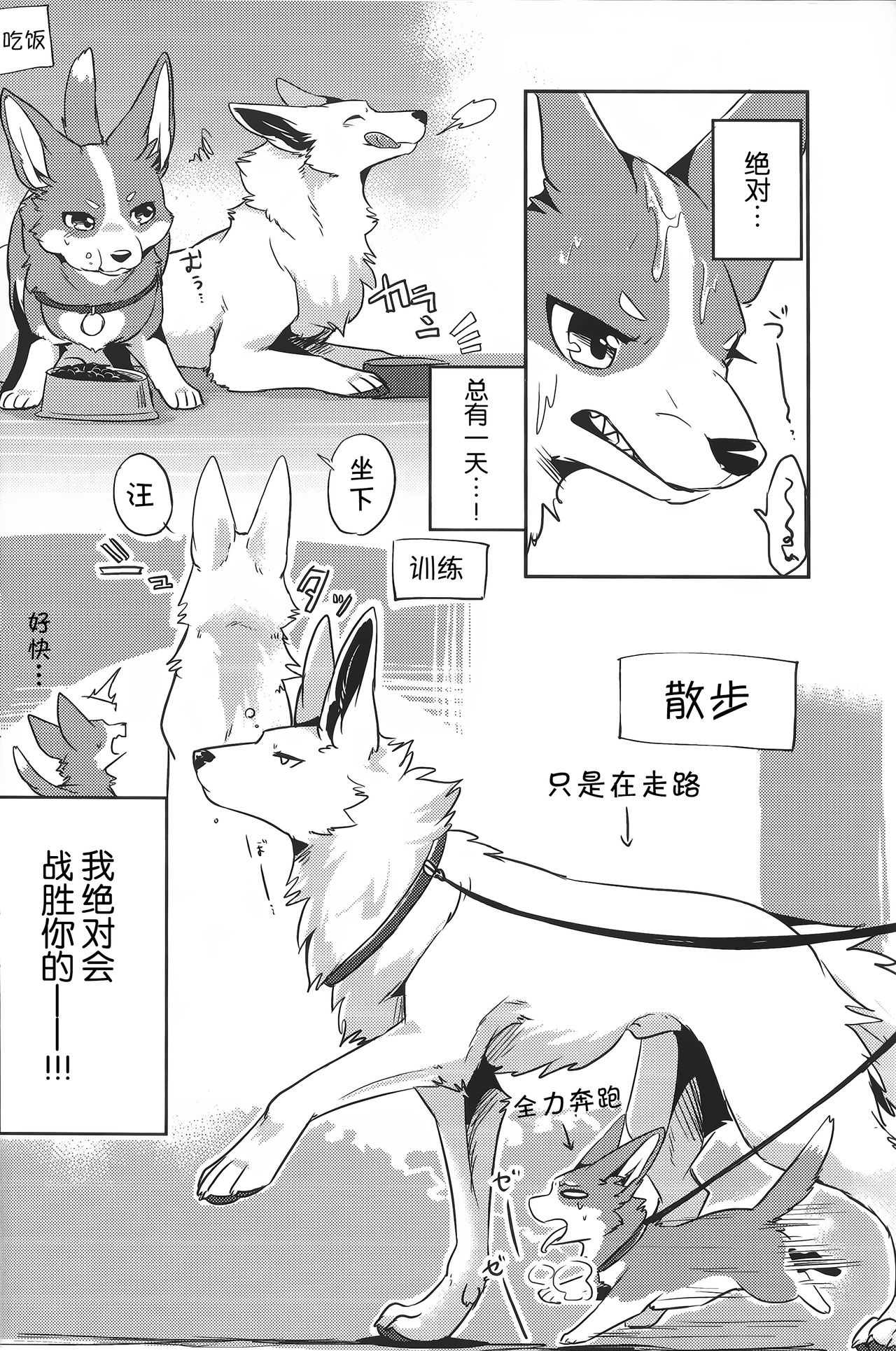 1DK, Bokura to. | 恋人小公寓、与我俩。 page 7 full