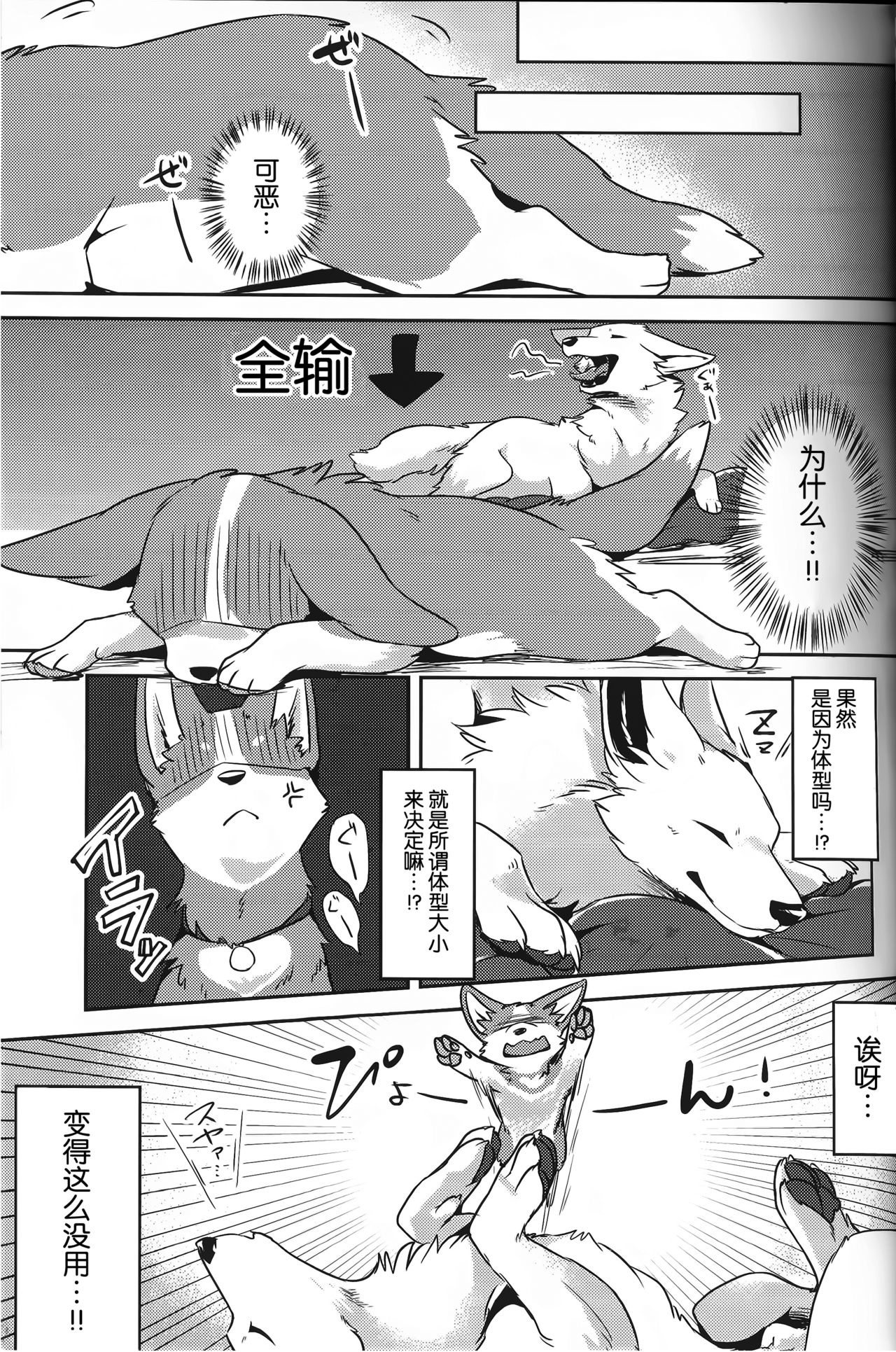 1DK, Bokura to. | 恋人小公寓、与我俩。 page 8 full