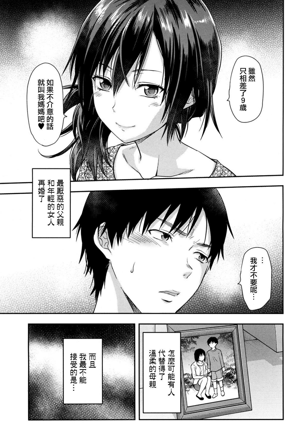 Sae Kaori-san to no Himitsu page 1 full