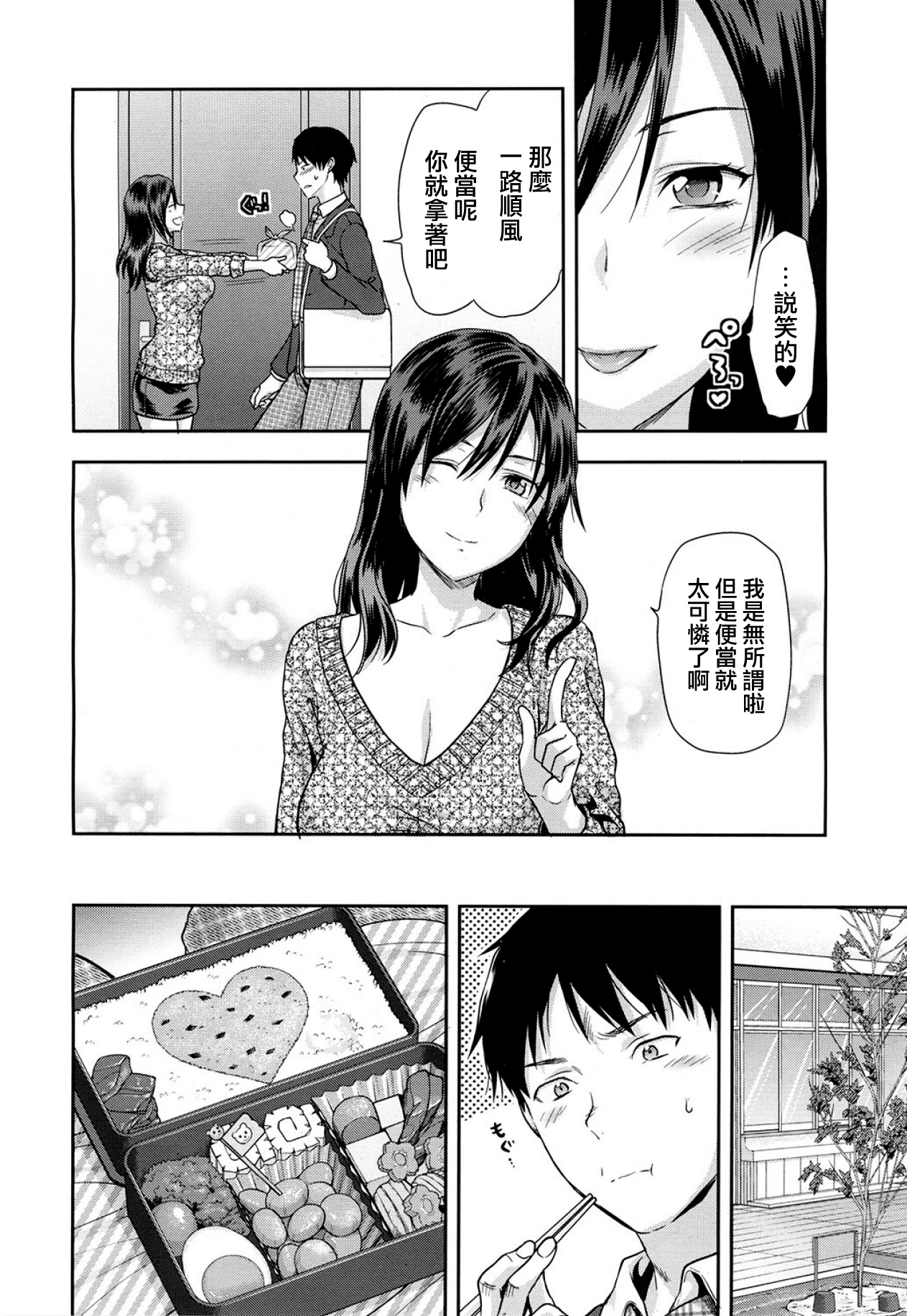 Sae Kaori-san to no Himitsu page 4 full