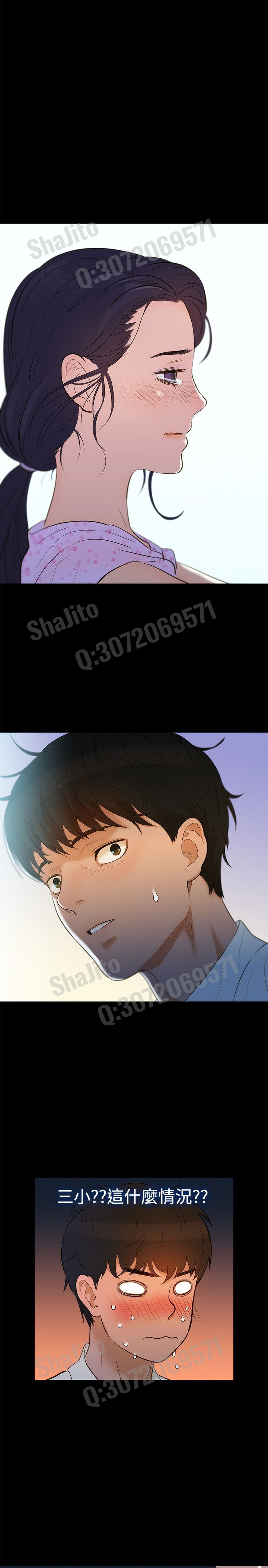 不伦驾驶班 5-8 Chinese page 1 full