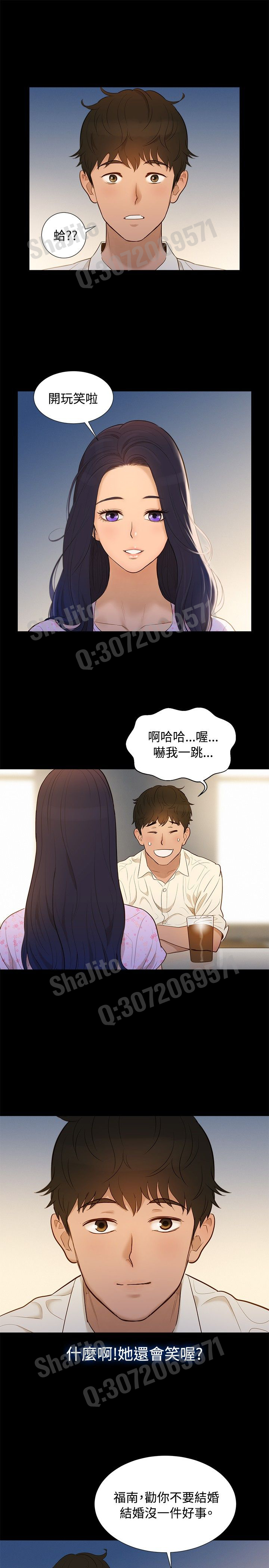 不伦驾驶班 5-8 Chinese page 10 full