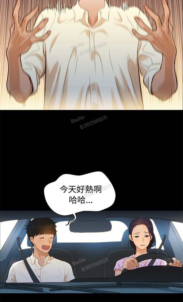 不伦驾驶班 5-8 Chinese page 3 full