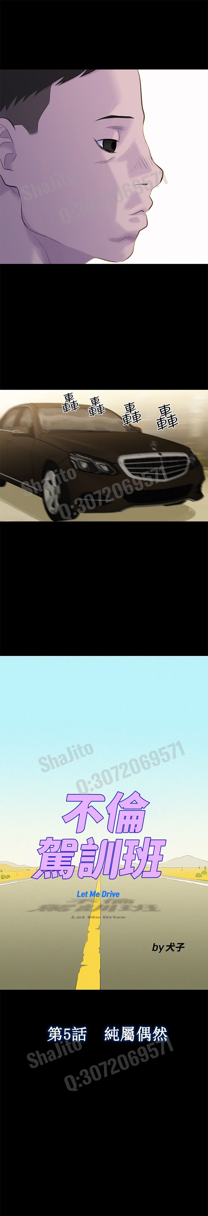 不伦驾驶班 5-8 Chinese page 7 full