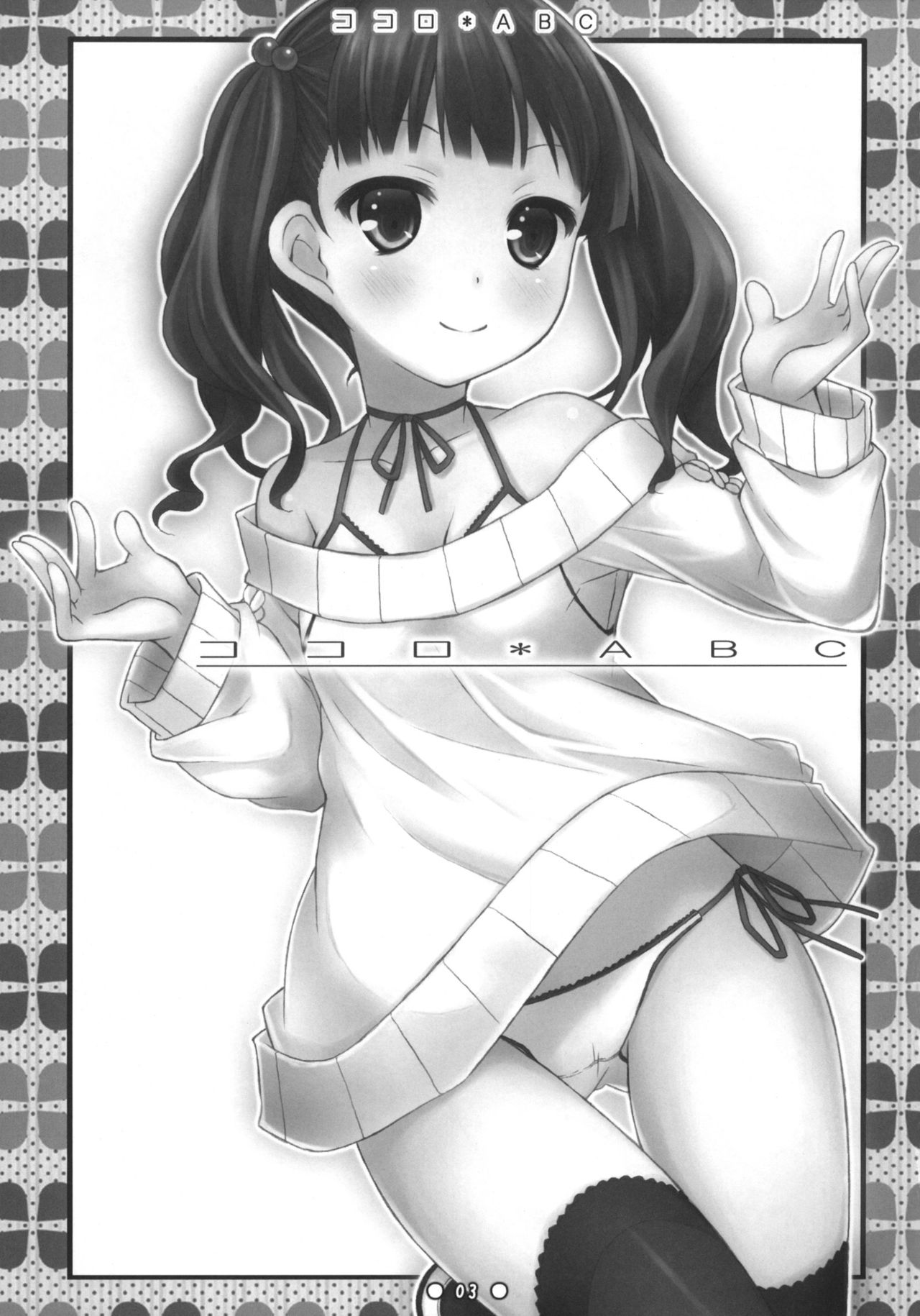 Kokoro*ABC + Paper page 3 full