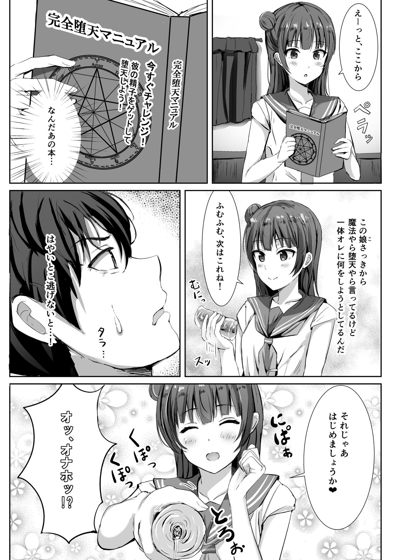 Moreriikusu Sunshine Collection page 10 full