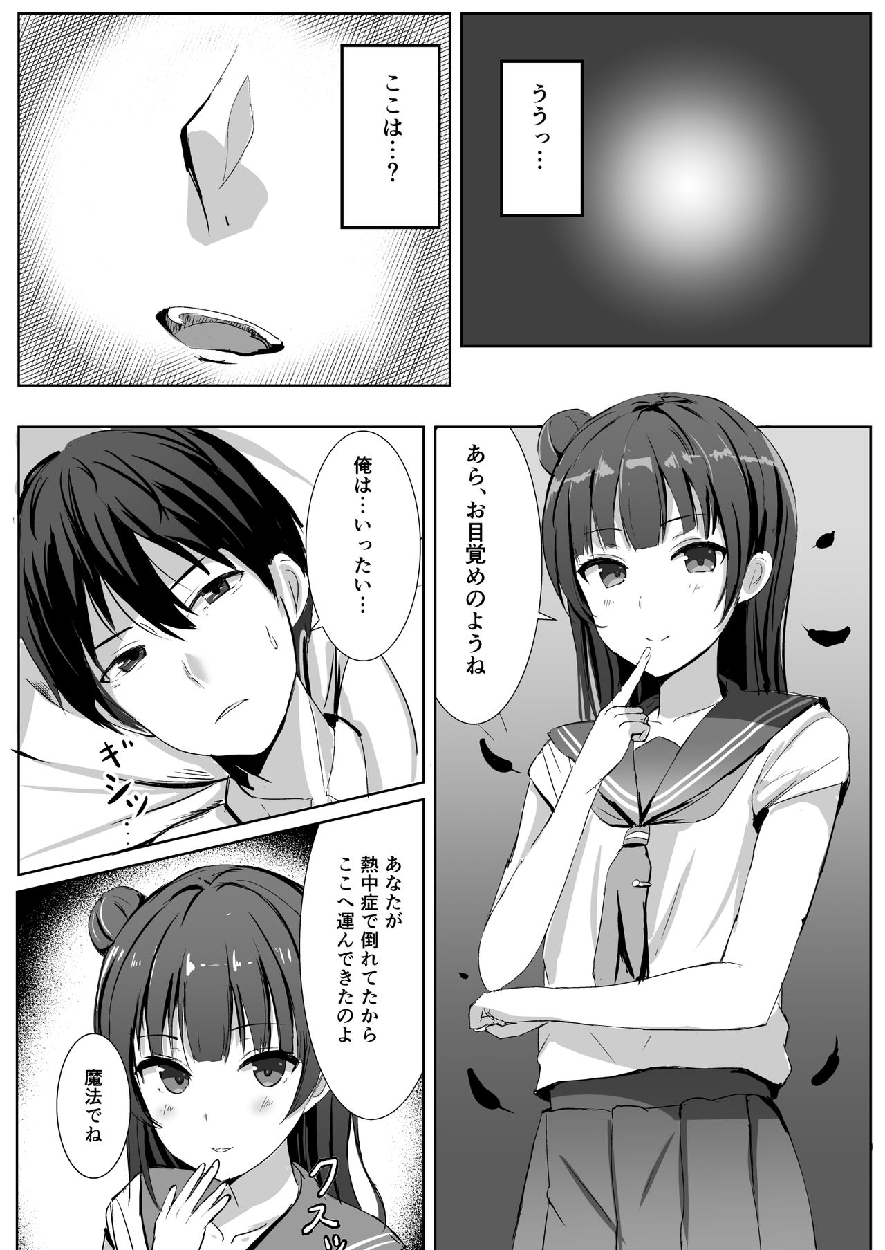 Moreriikusu Sunshine Collection page 7 full