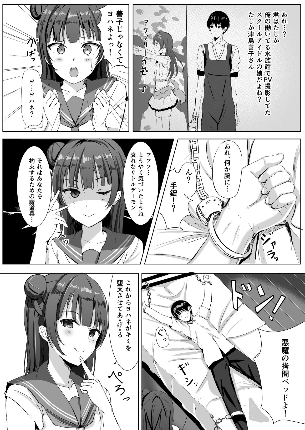 Moreriikusu Sunshine Collection page 8 full