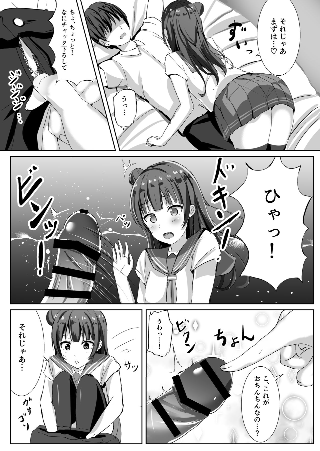 Moreriikusu Sunshine Collection page 9 full