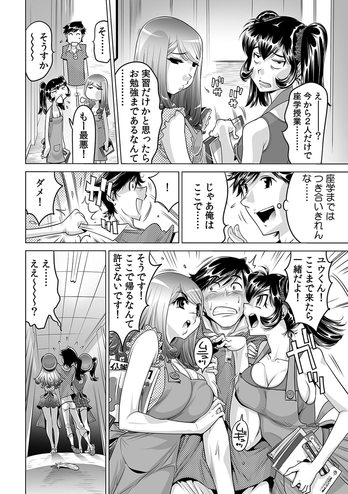 Ukkari Haicchatta!? Itoko to Micchaku Game Chuu page 3 full