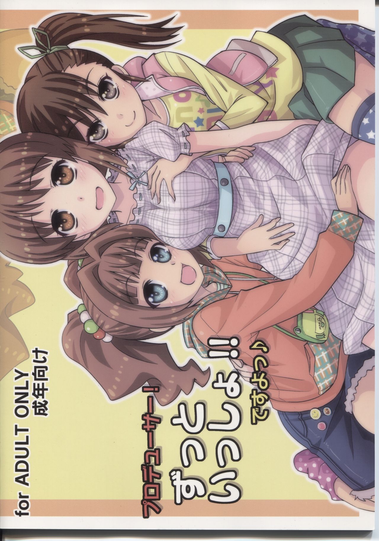 Producer! Zutto Issho!! Desuyo♪ page 1 full